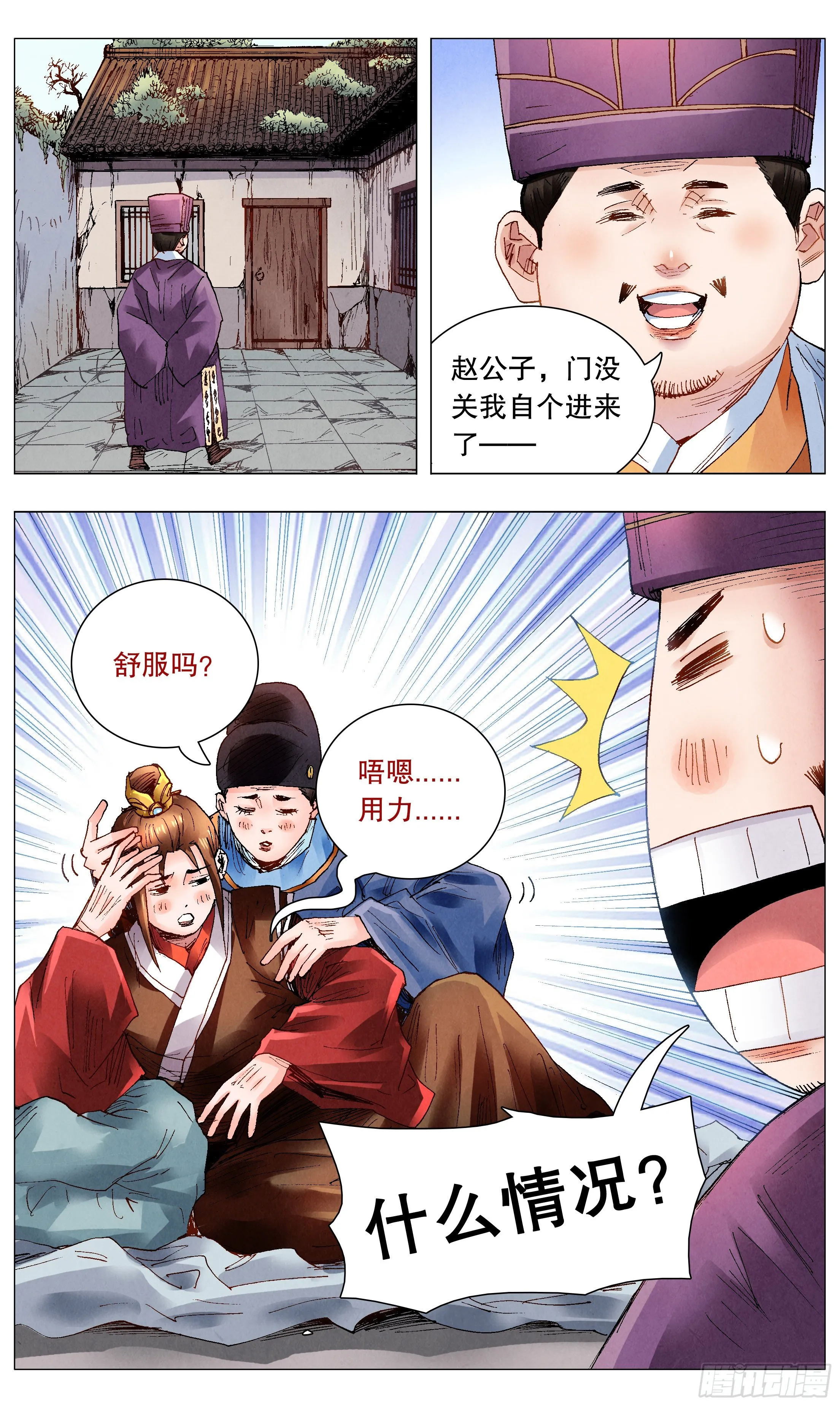 057 请盲目崇拜我 第9页
