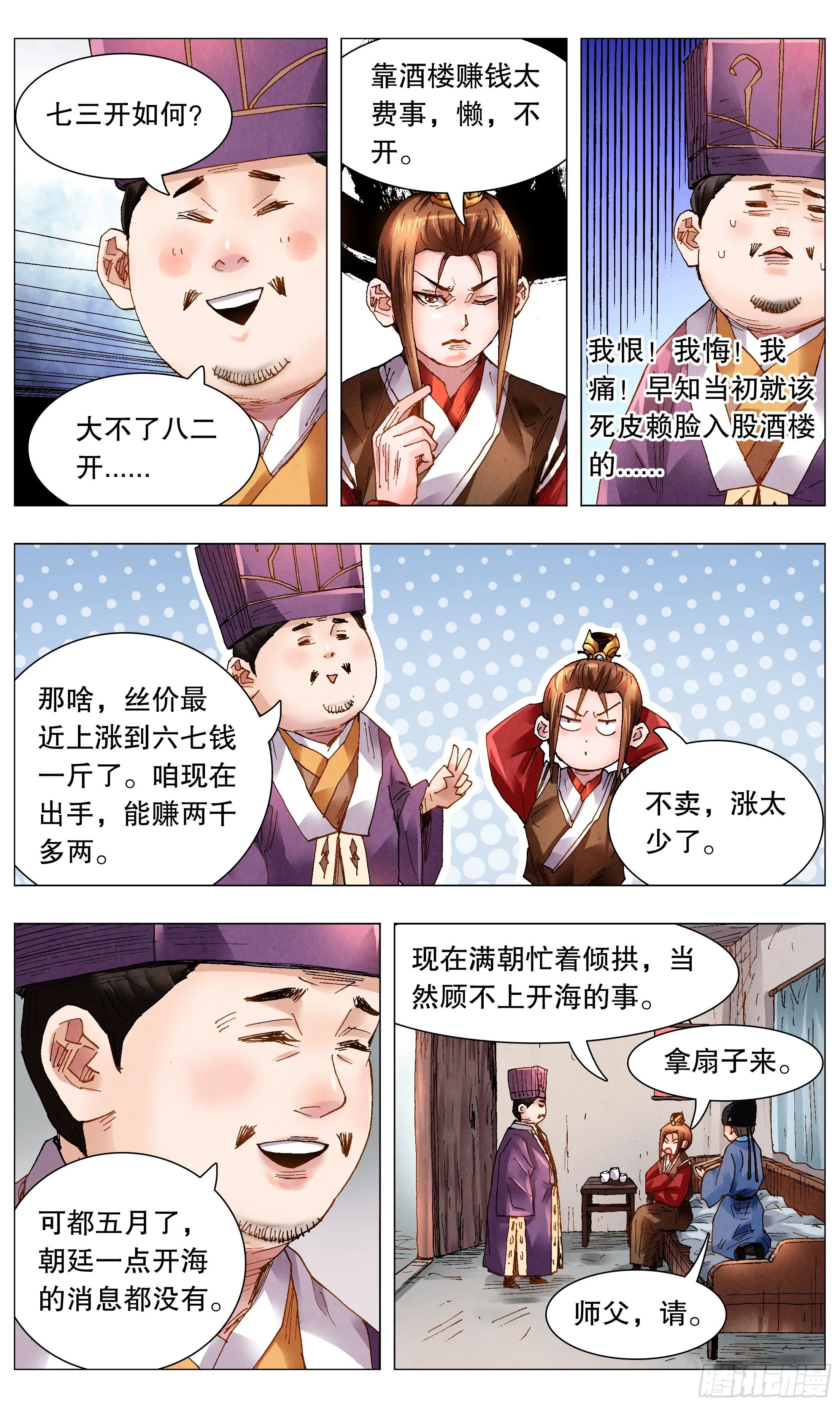 057 请盲目崇拜我 第11页