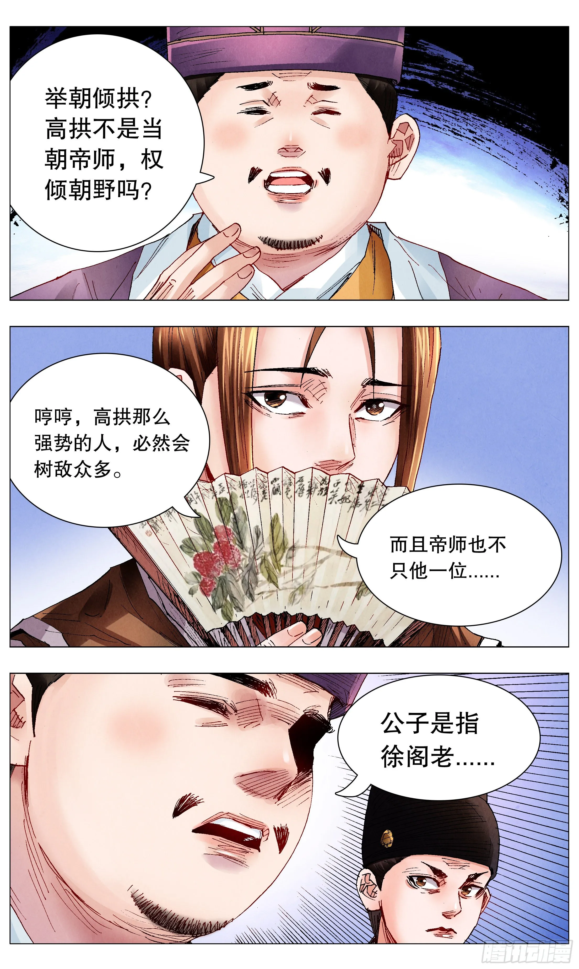 057 请盲目崇拜我 第12页