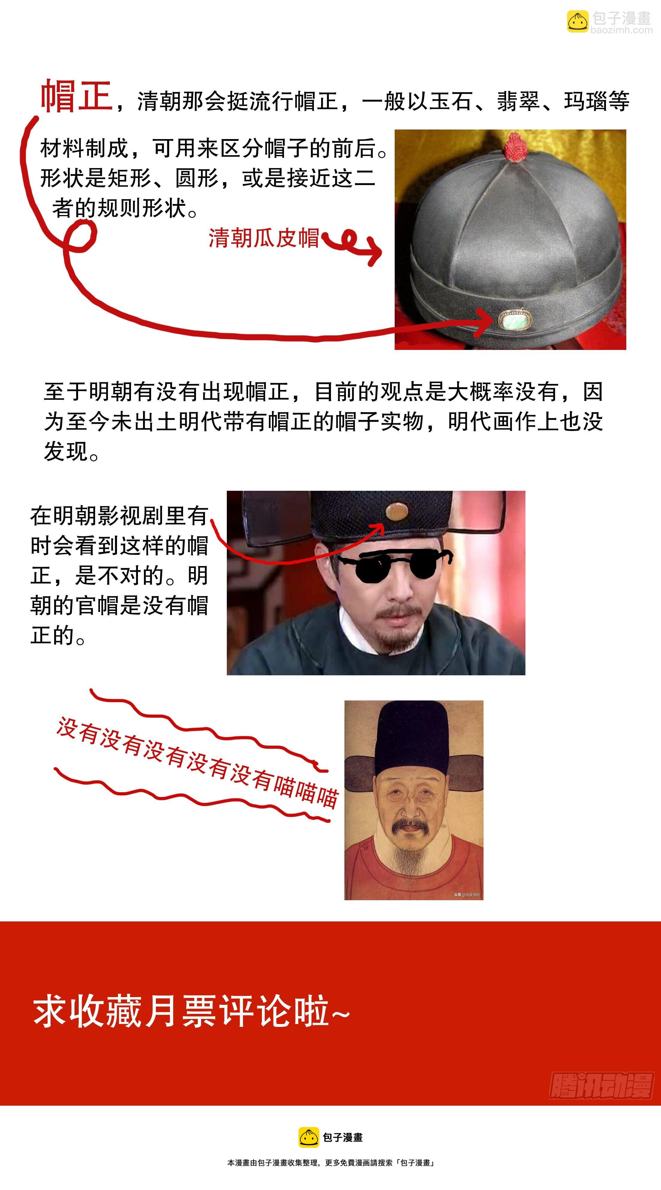 057 请盲目崇拜我 第13页