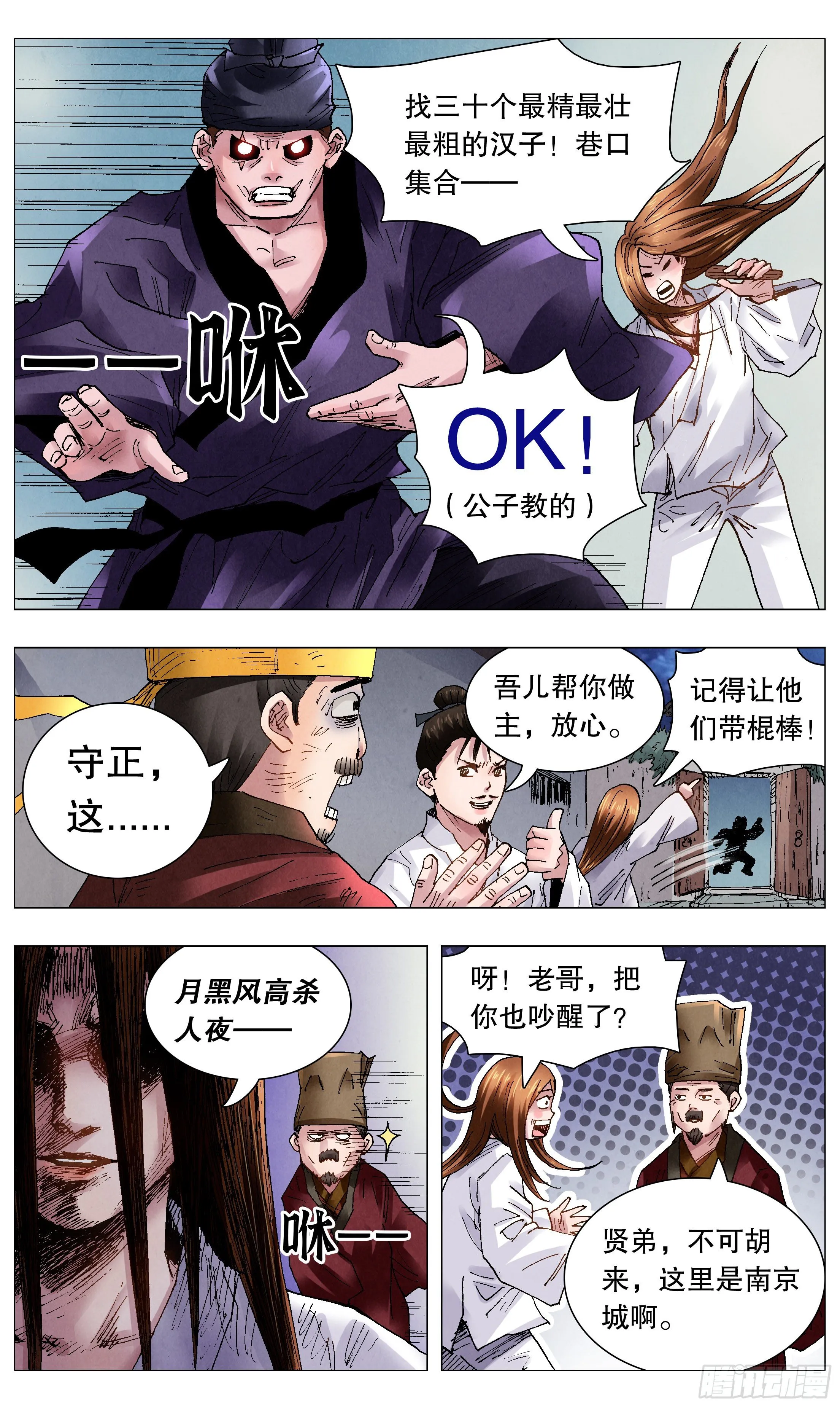 058 爱恨交错人憔悴 第7页