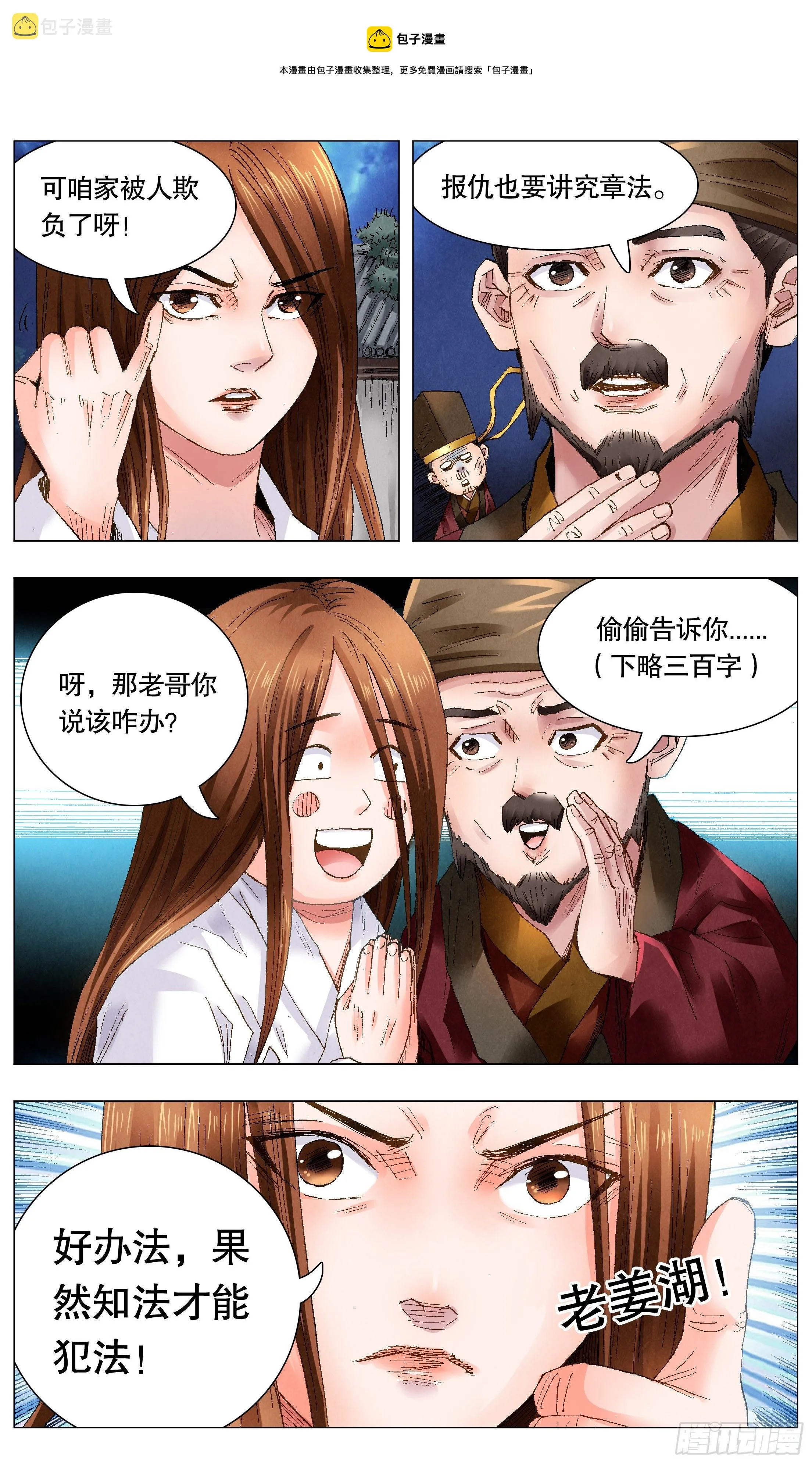058 爱恨交错人憔悴 第8页