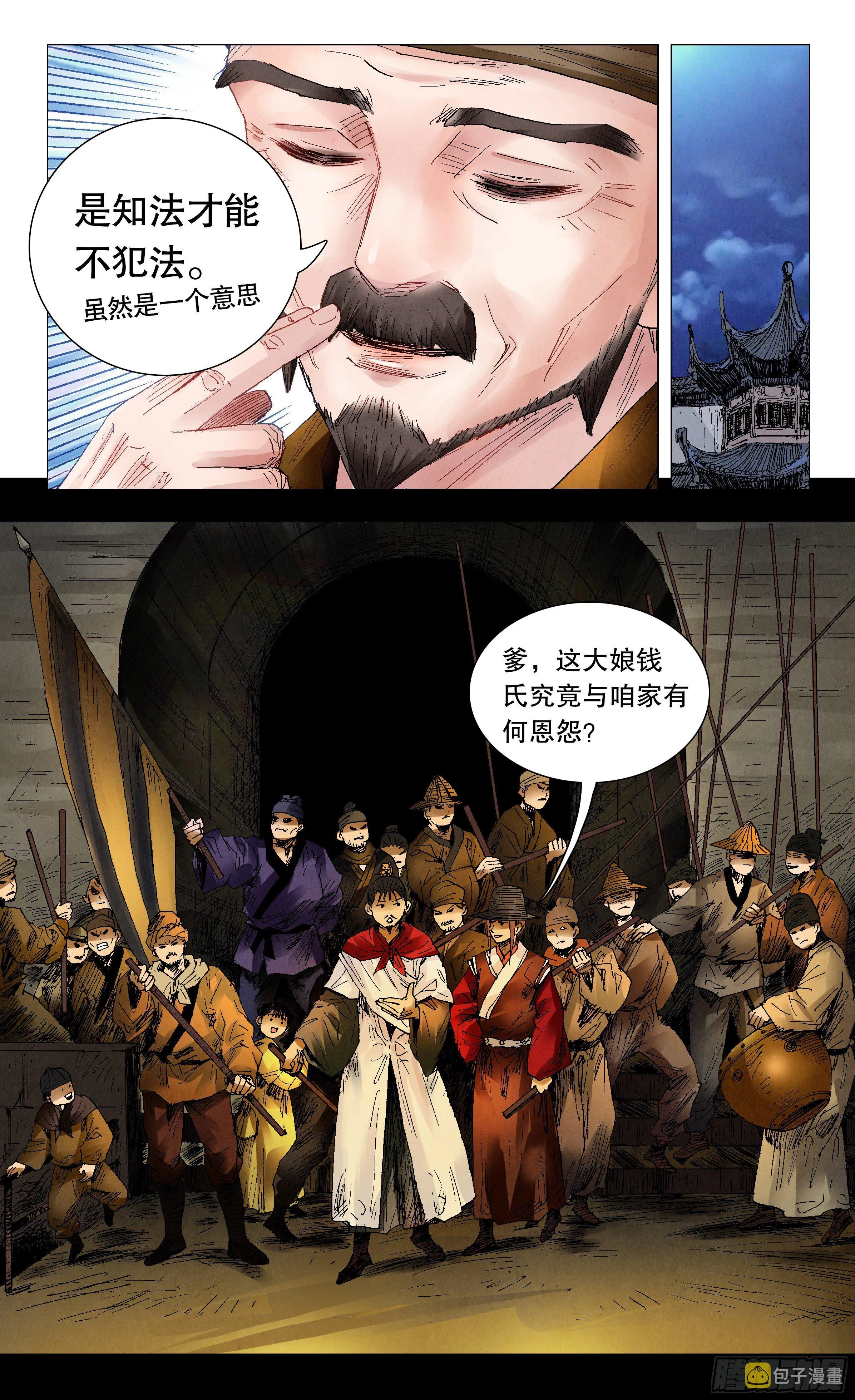 058 爱恨交错人憔悴 第9页