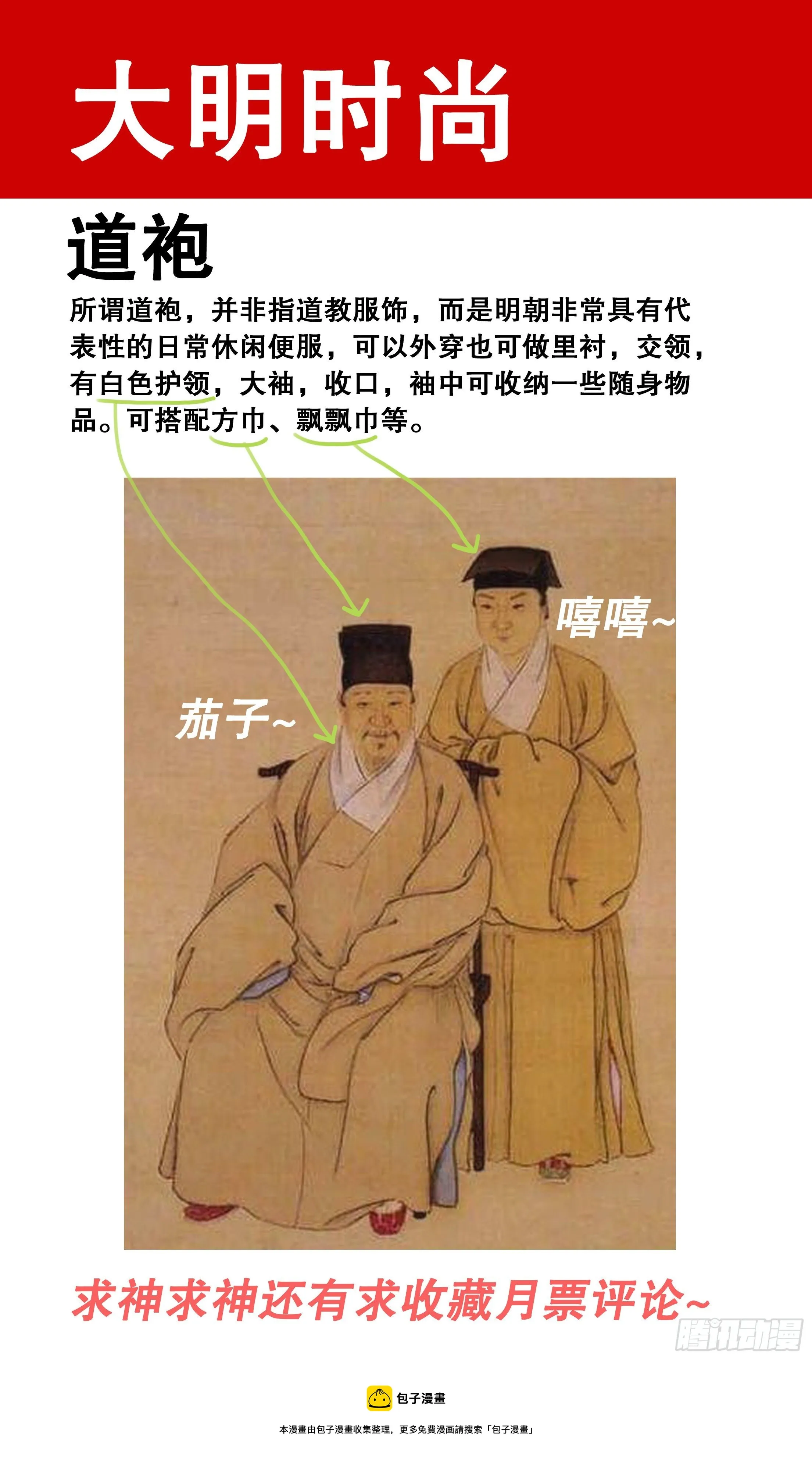 058 爱恨交错人憔悴 第13页