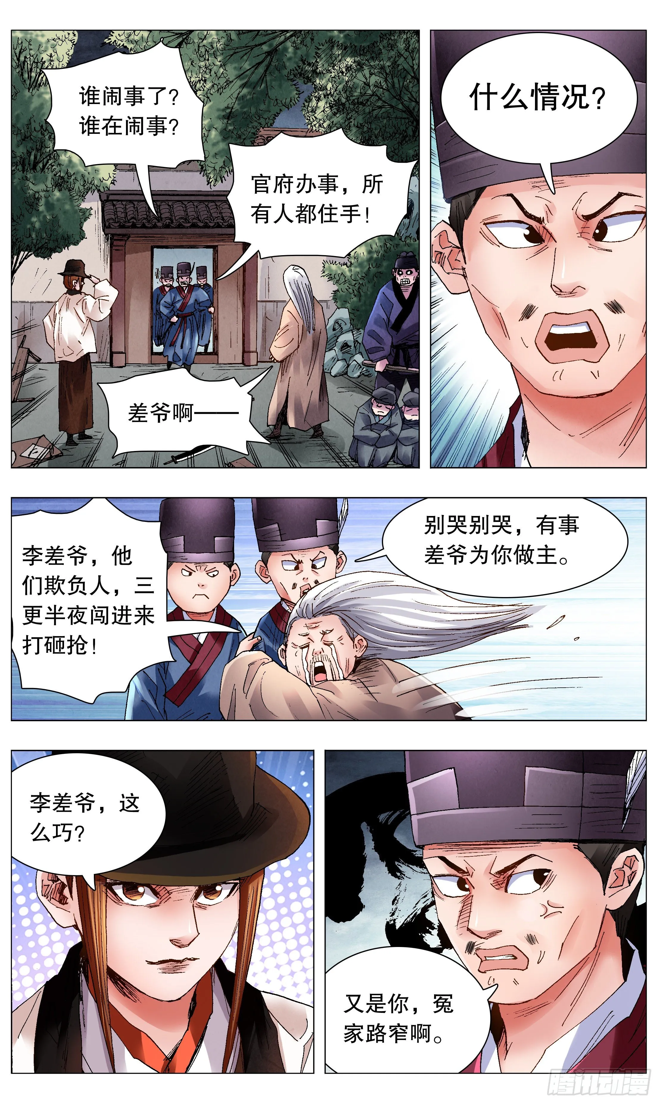 060 《Thriller》 第3页