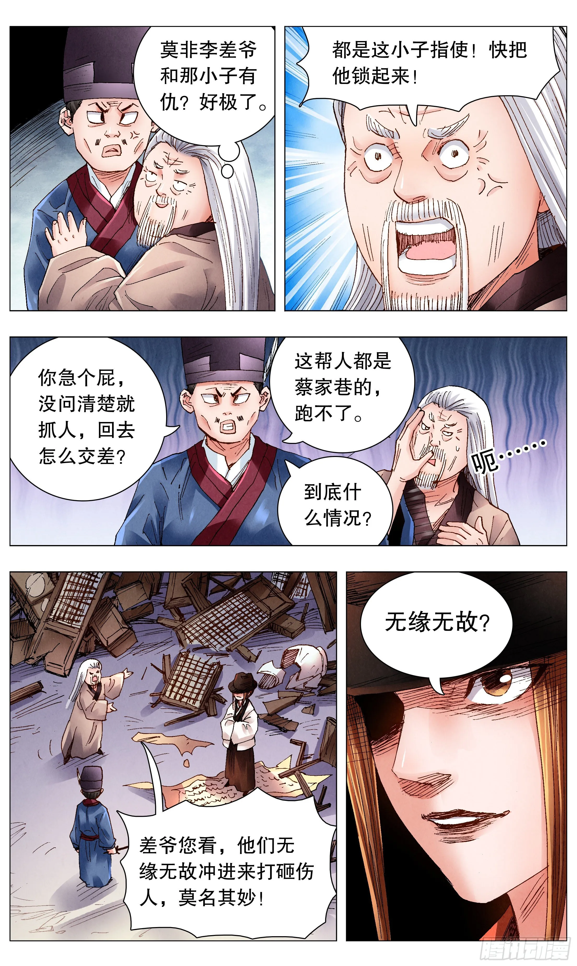 060 《Thriller》 第4页