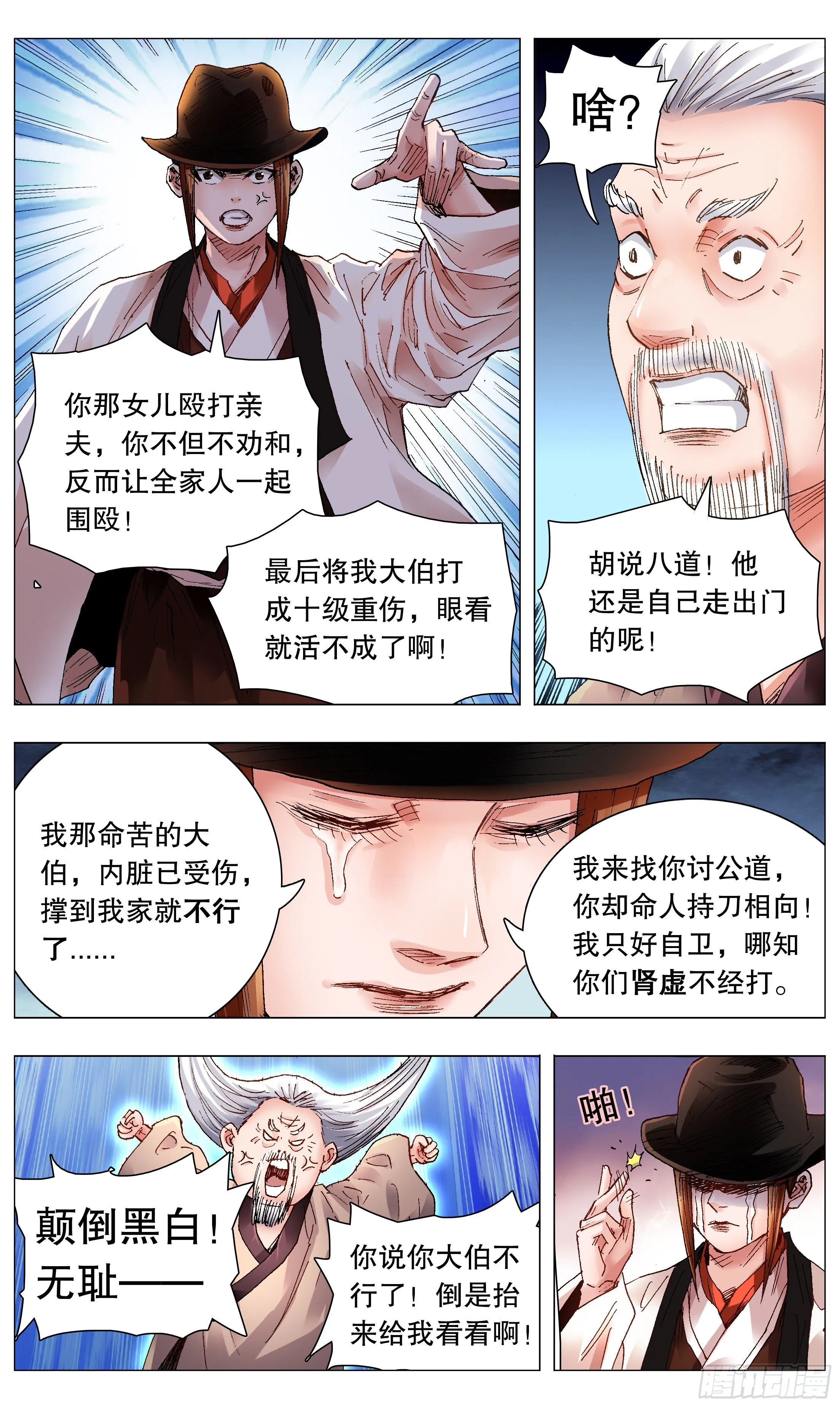 060 《Thriller》 第5页