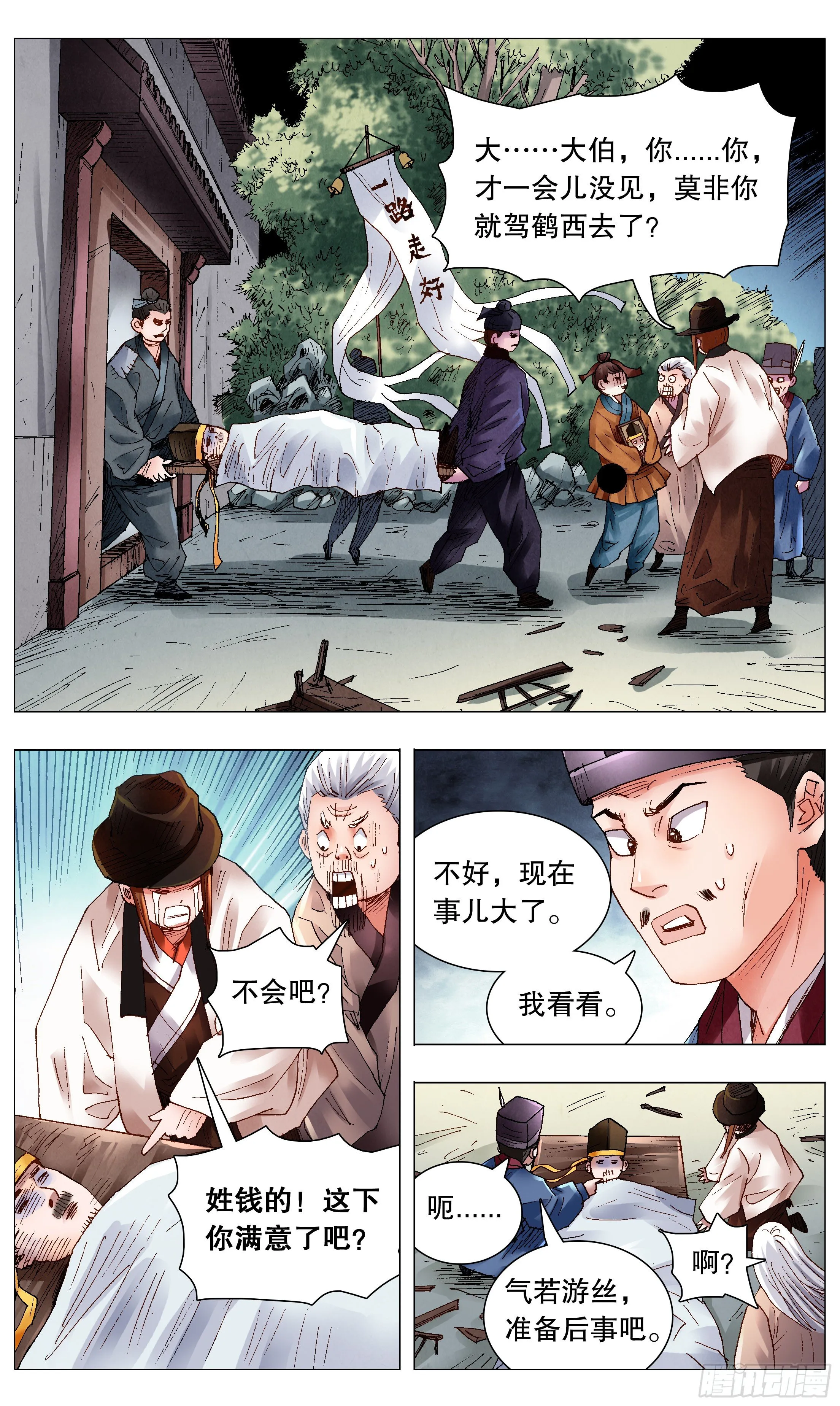 060 《Thriller》 第7页