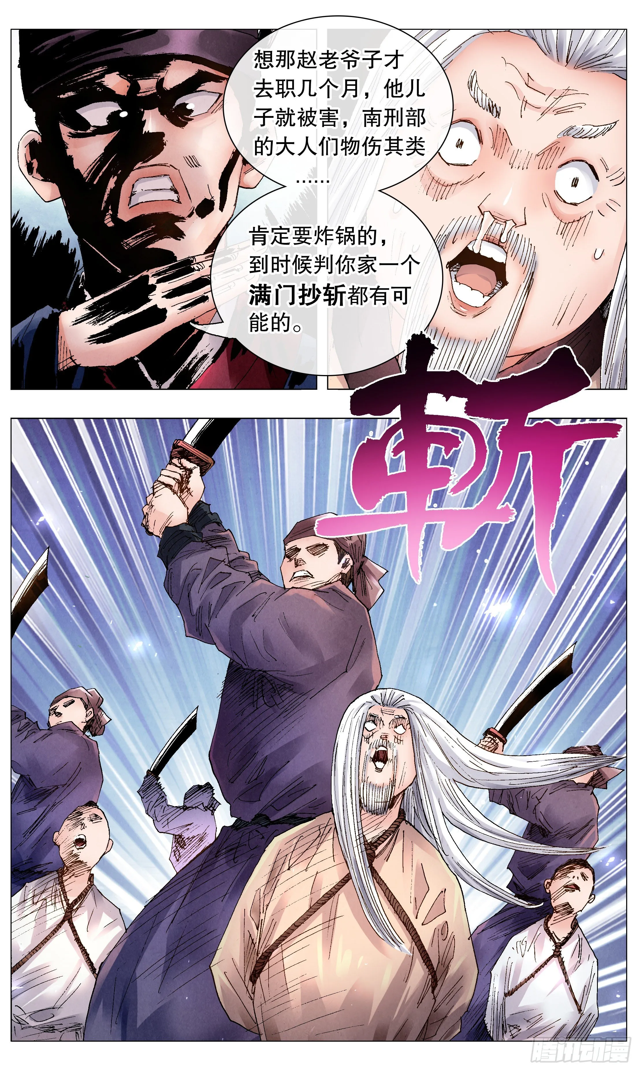 060 《Thriller》 第10页