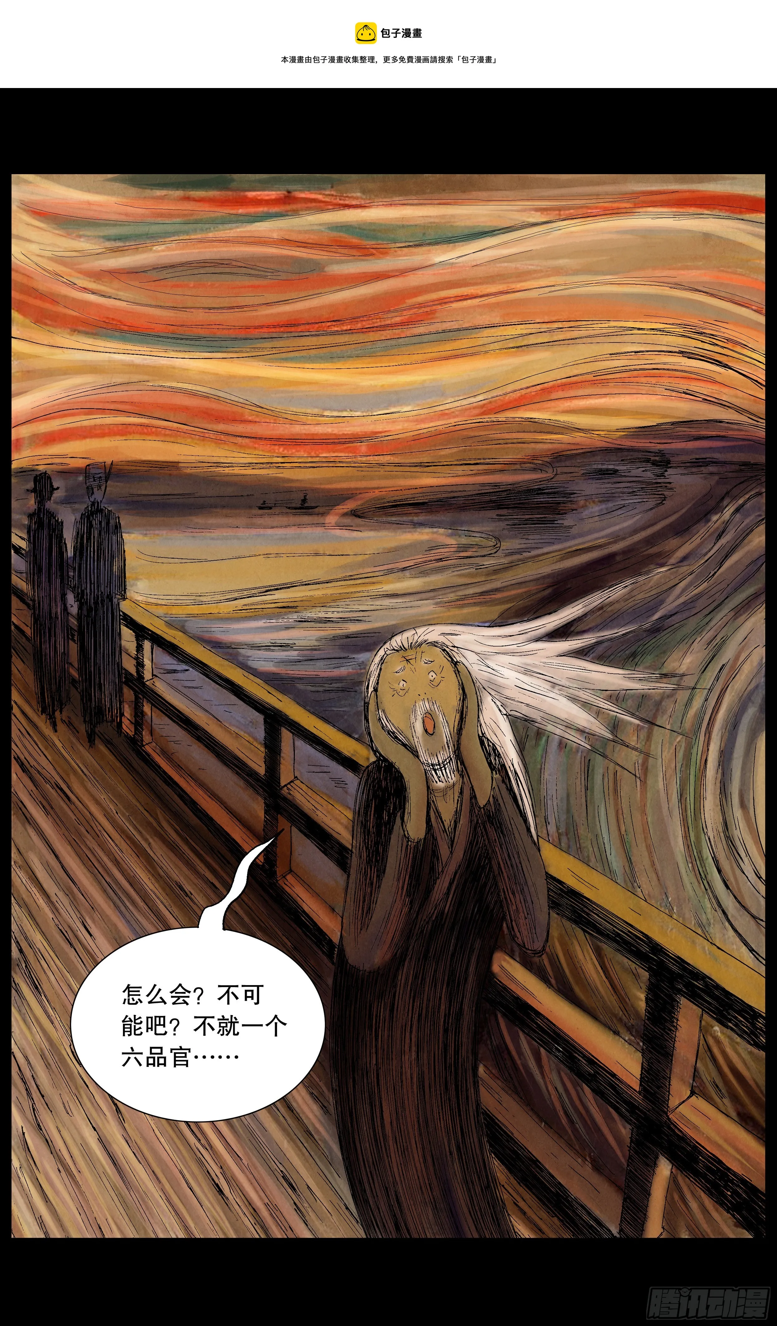 060 《Thriller》 第11页