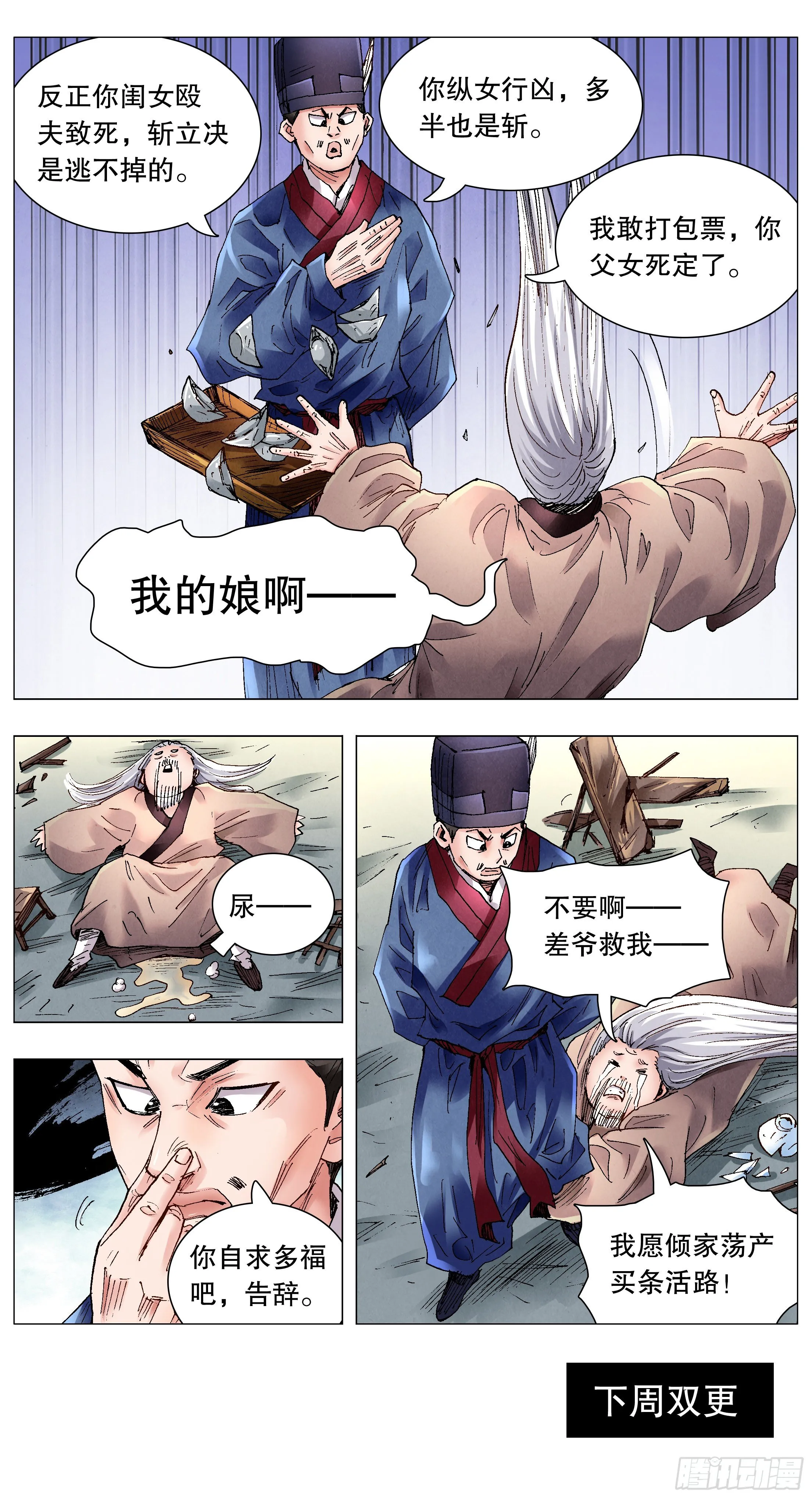 060 《Thriller》 第12页