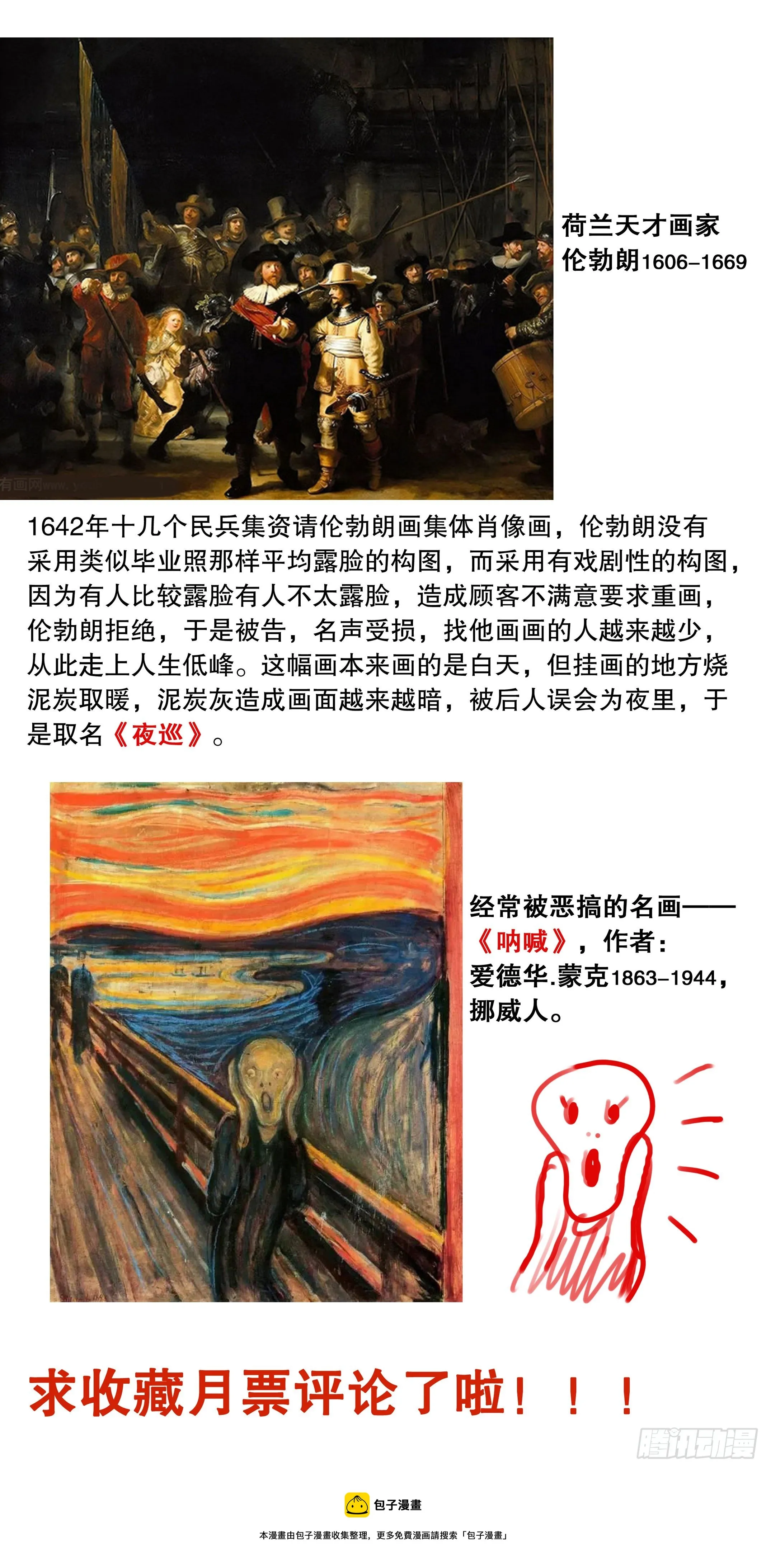 060 《Thriller》 第13页