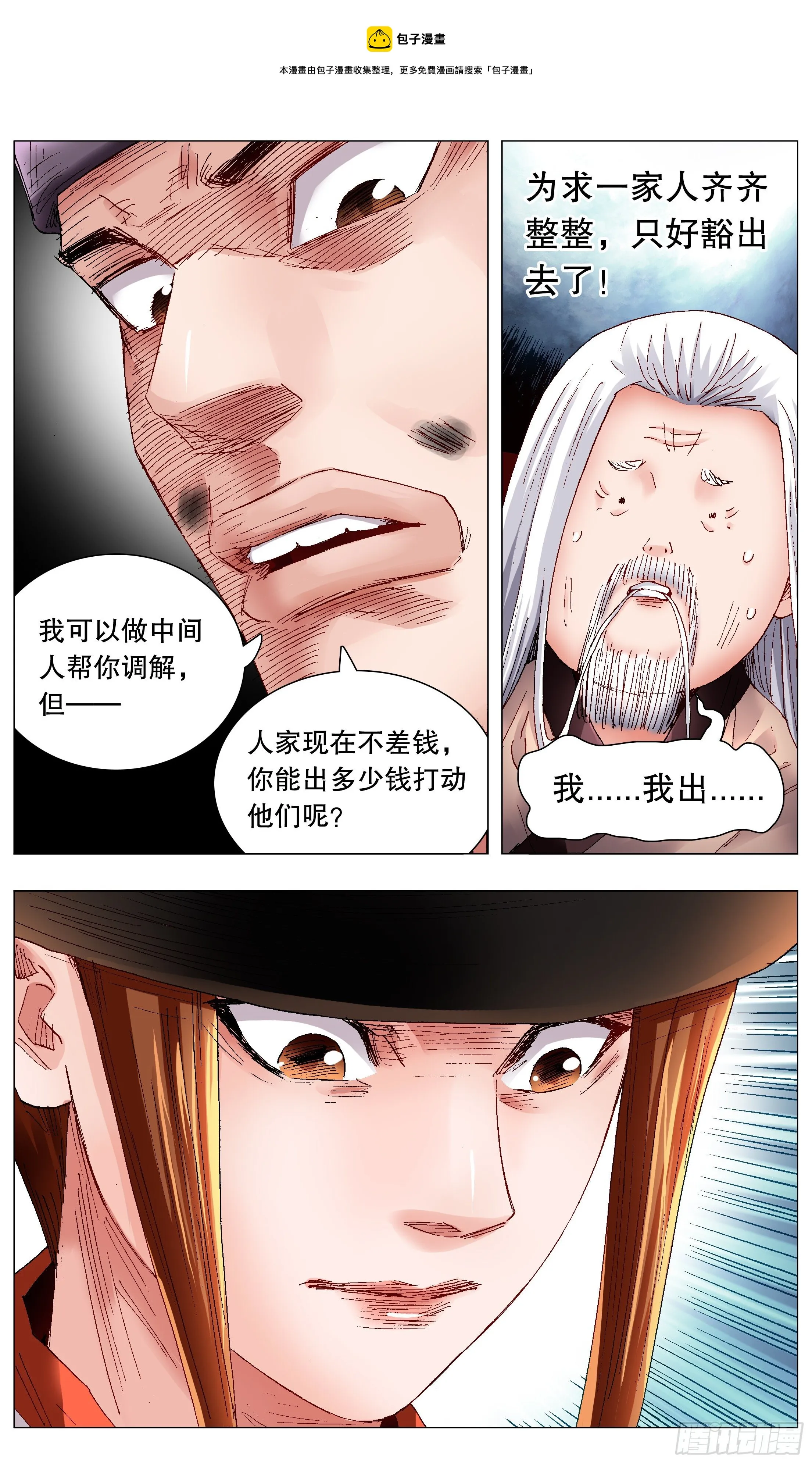 061 解放啦 第1页