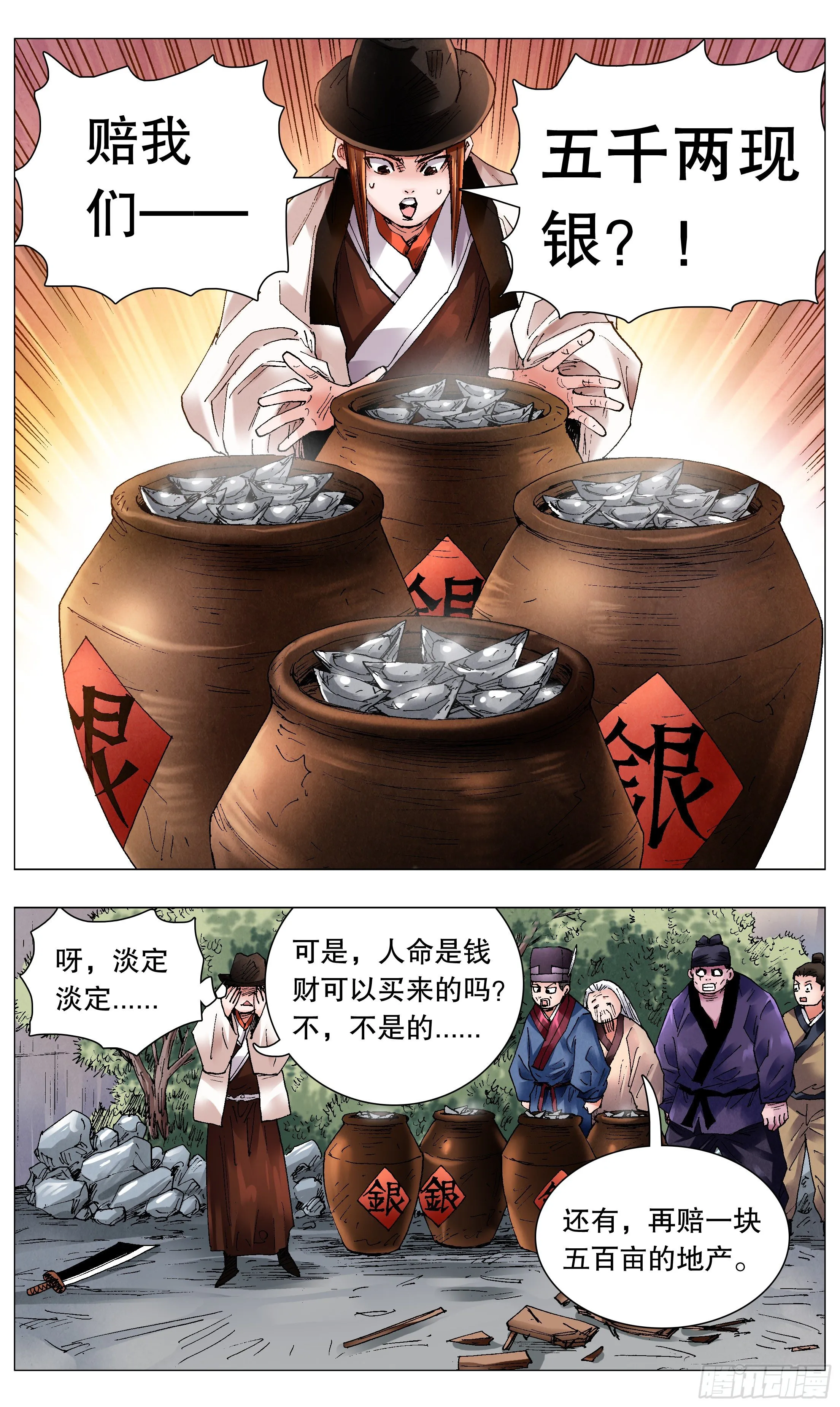 061 解放啦 第2页