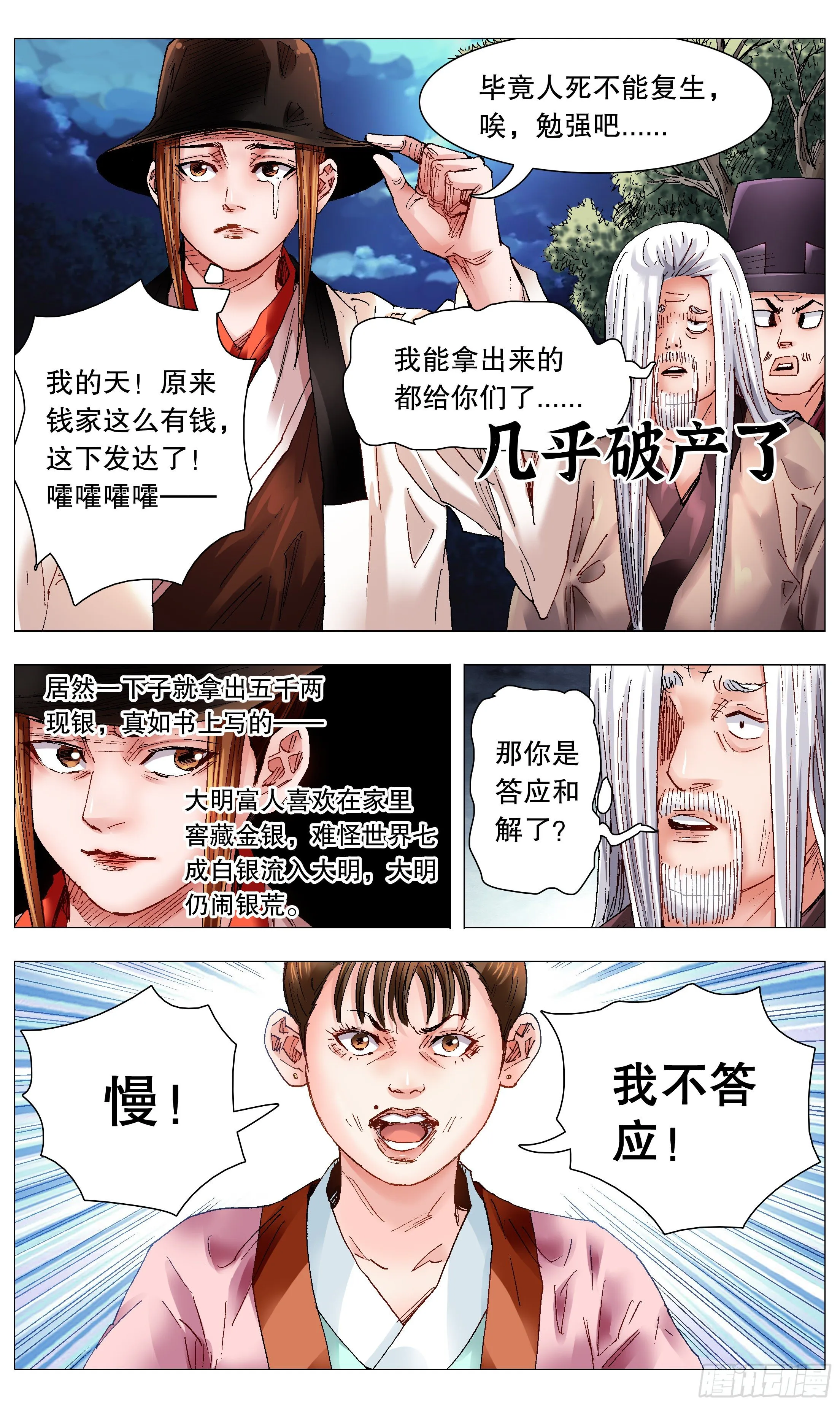 061 解放啦 第3页
