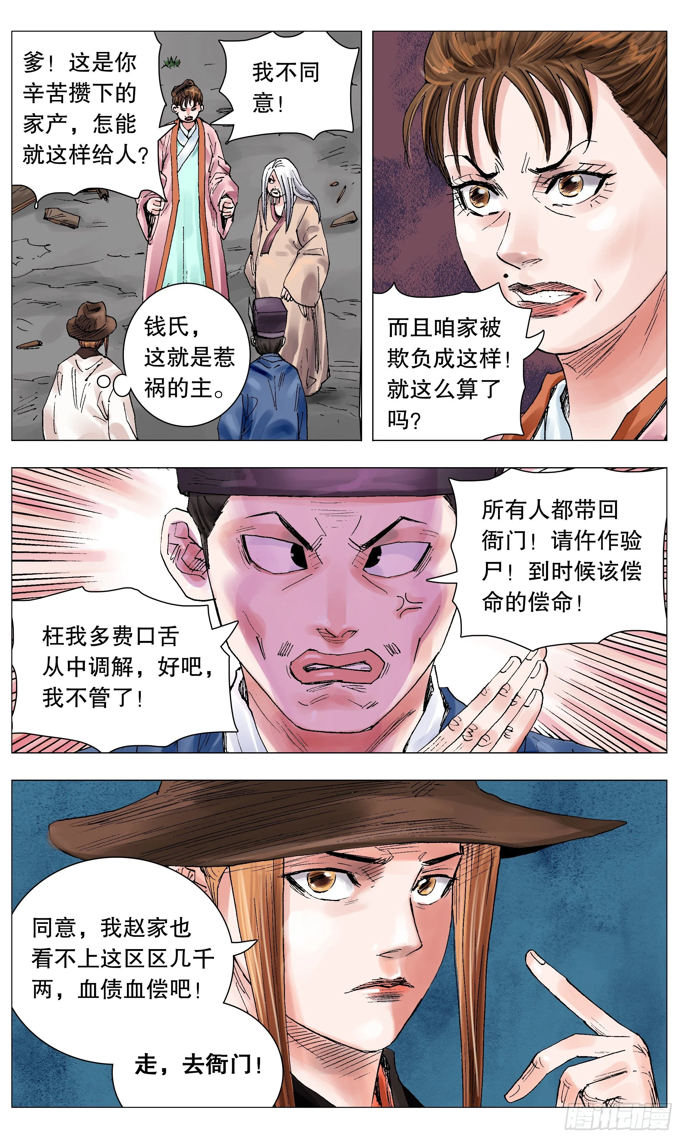 061 解放啦 第4页