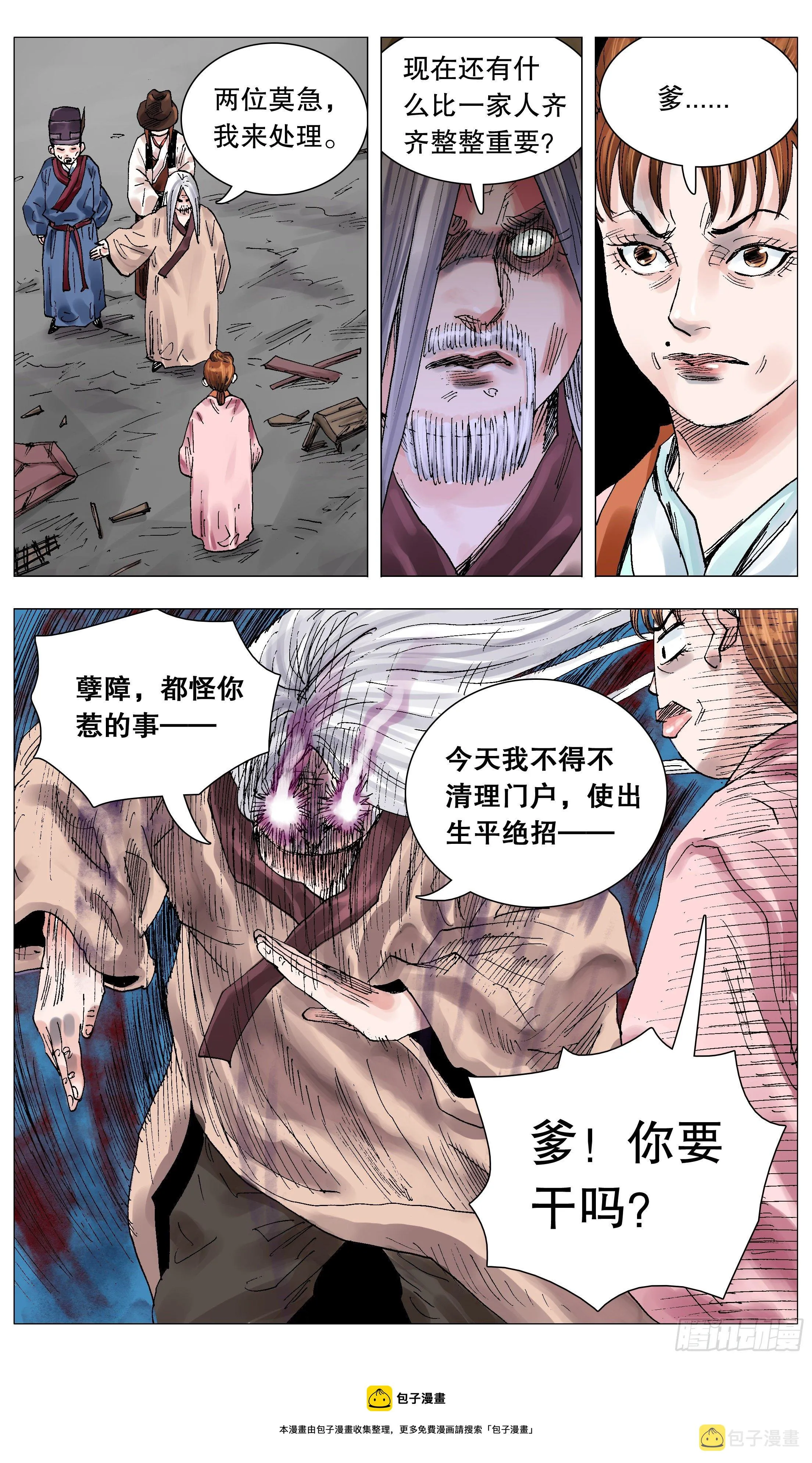 061 解放啦 第5页