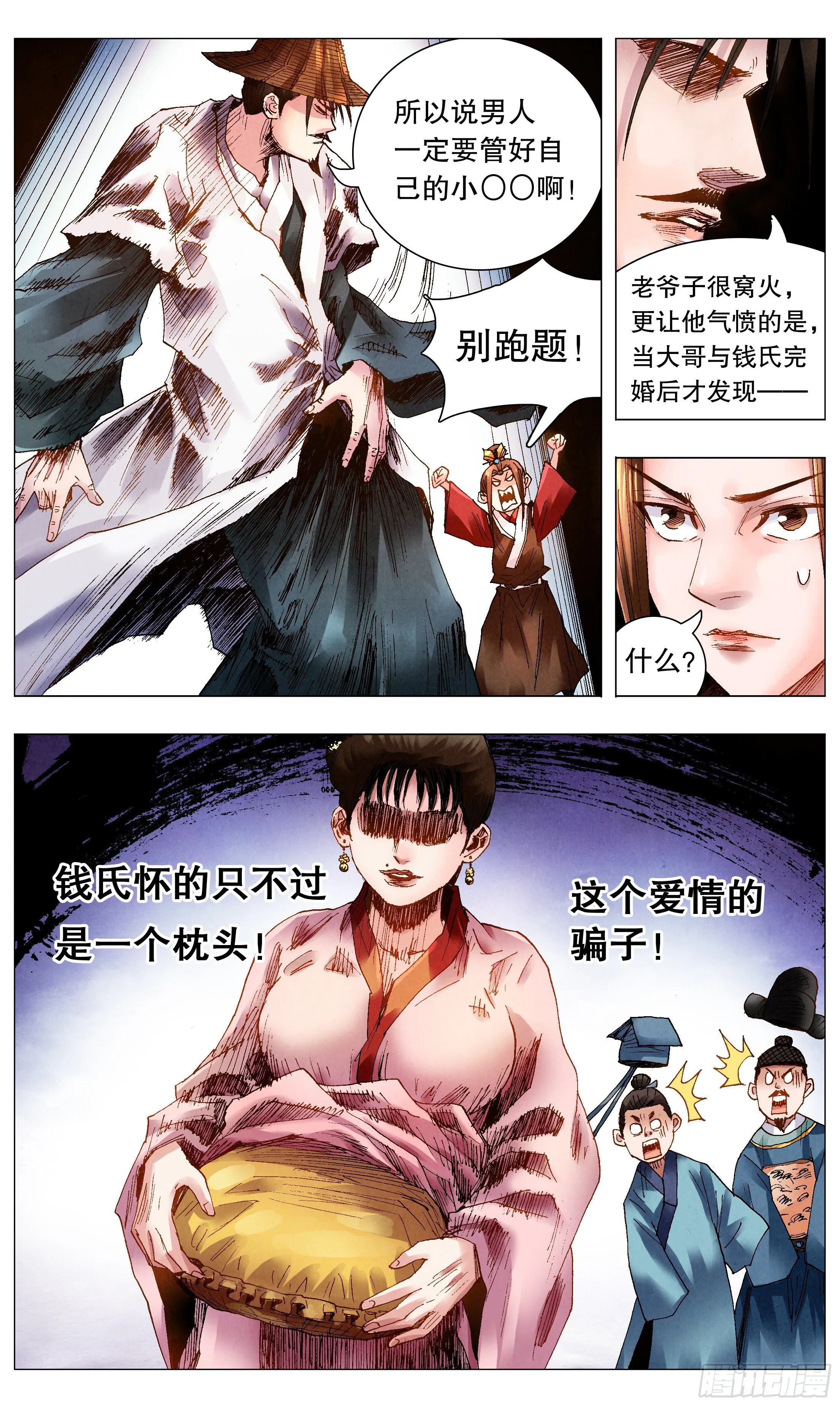 059 雄赳赳气昂昂 第2页