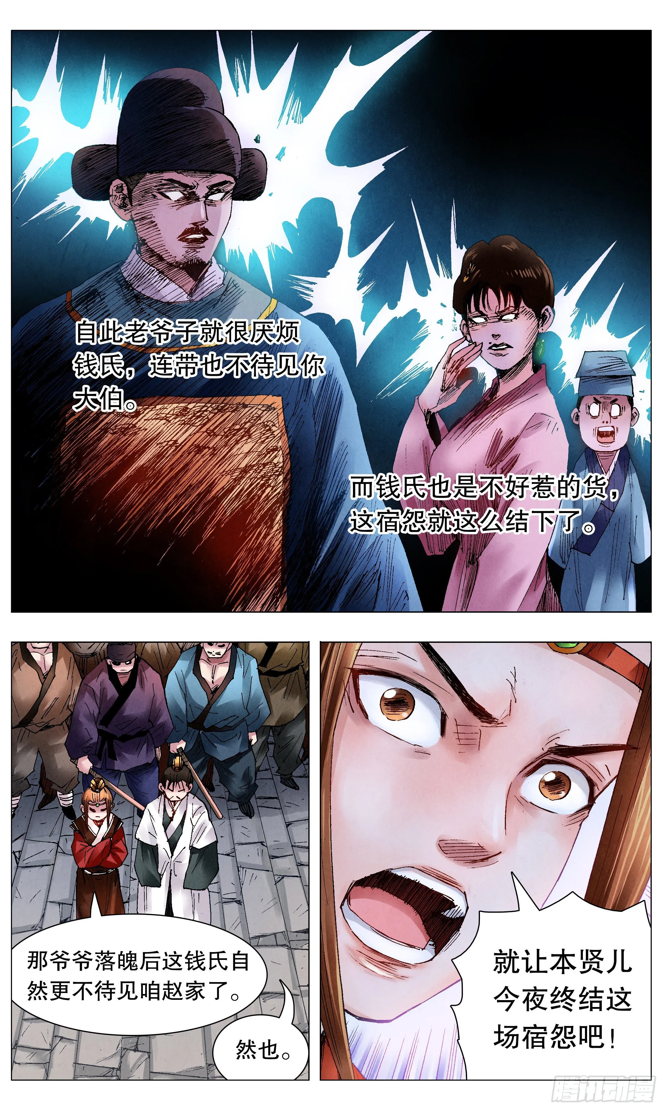 059 雄赳赳气昂昂 第3页