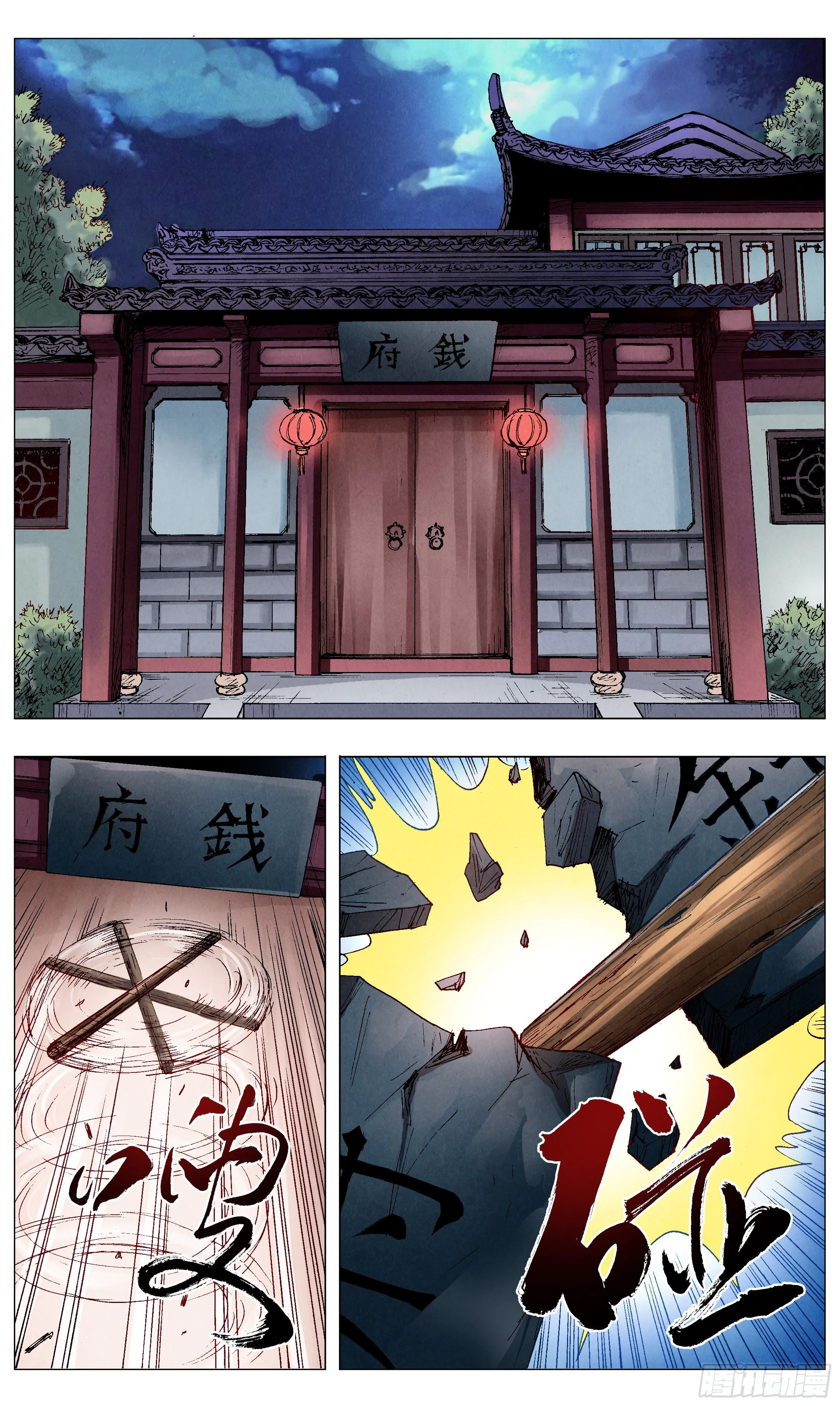 059 雄赳赳气昂昂 第4页
