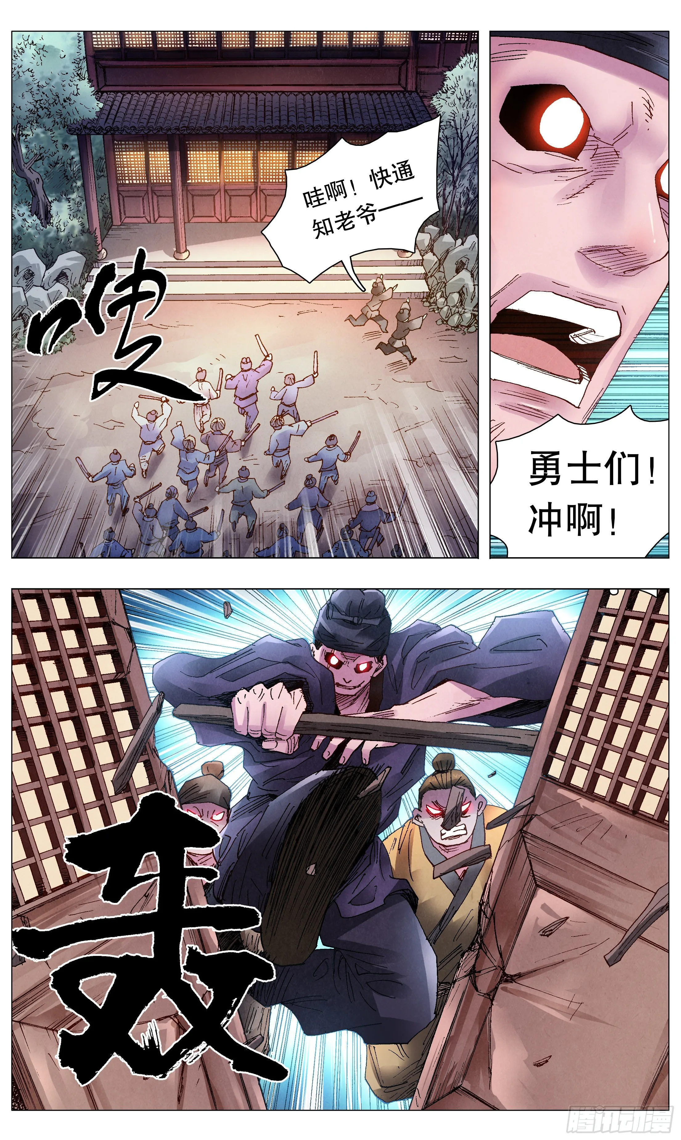 059 雄赳赳气昂昂 第7页