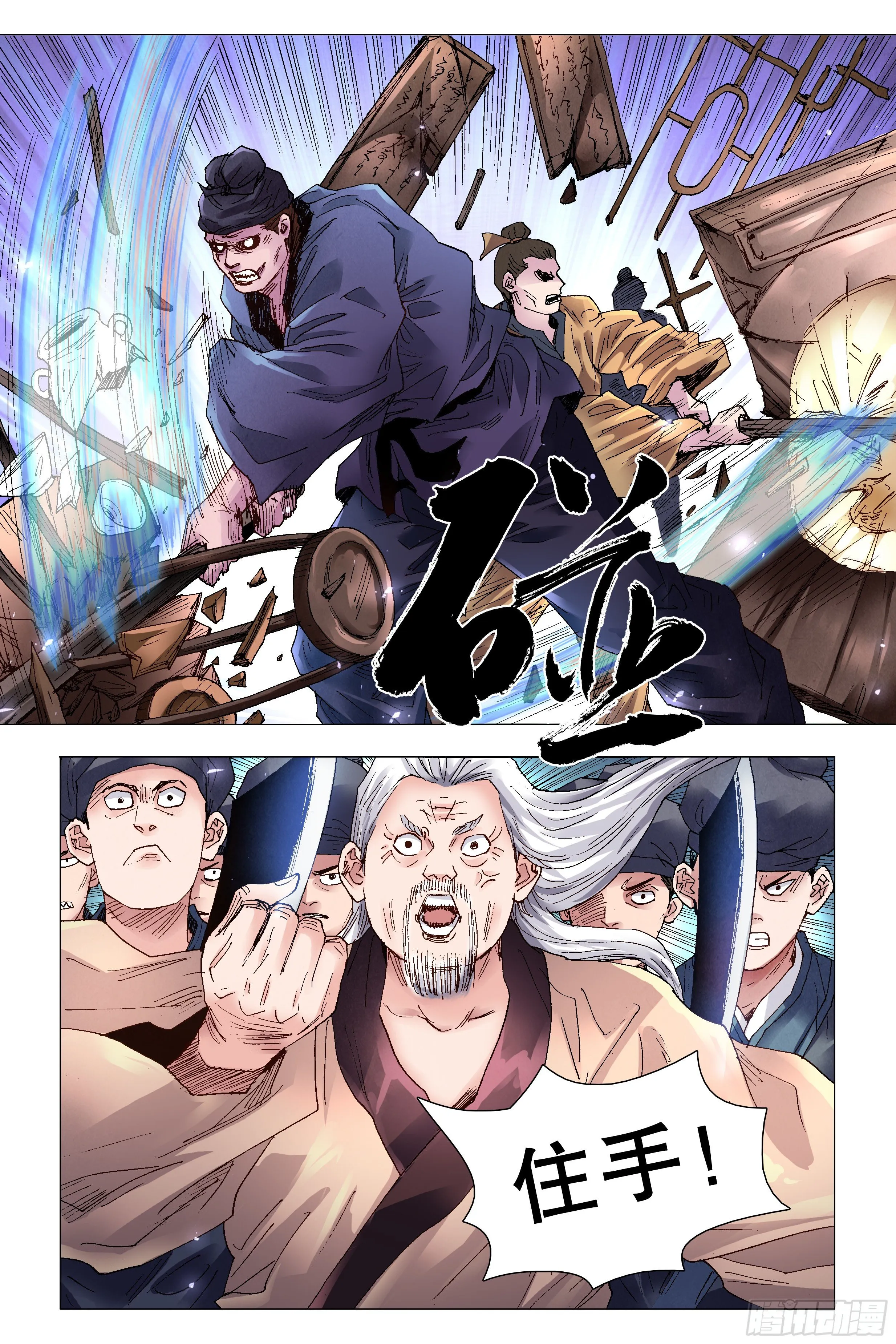 059 雄赳赳气昂昂 第9页