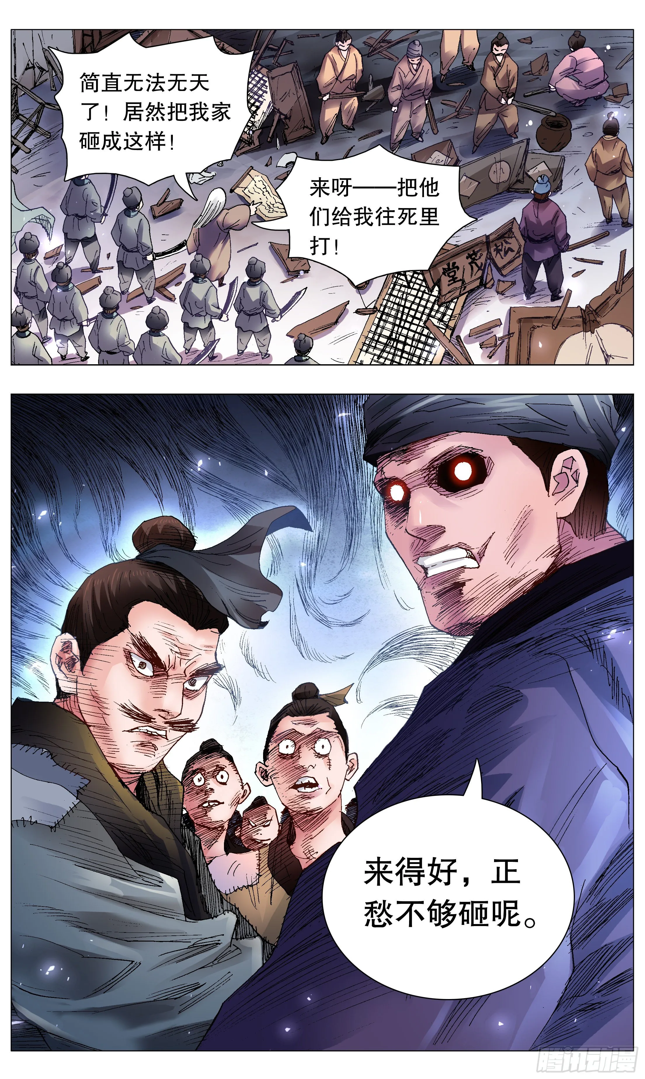 059 雄赳赳气昂昂 第10页