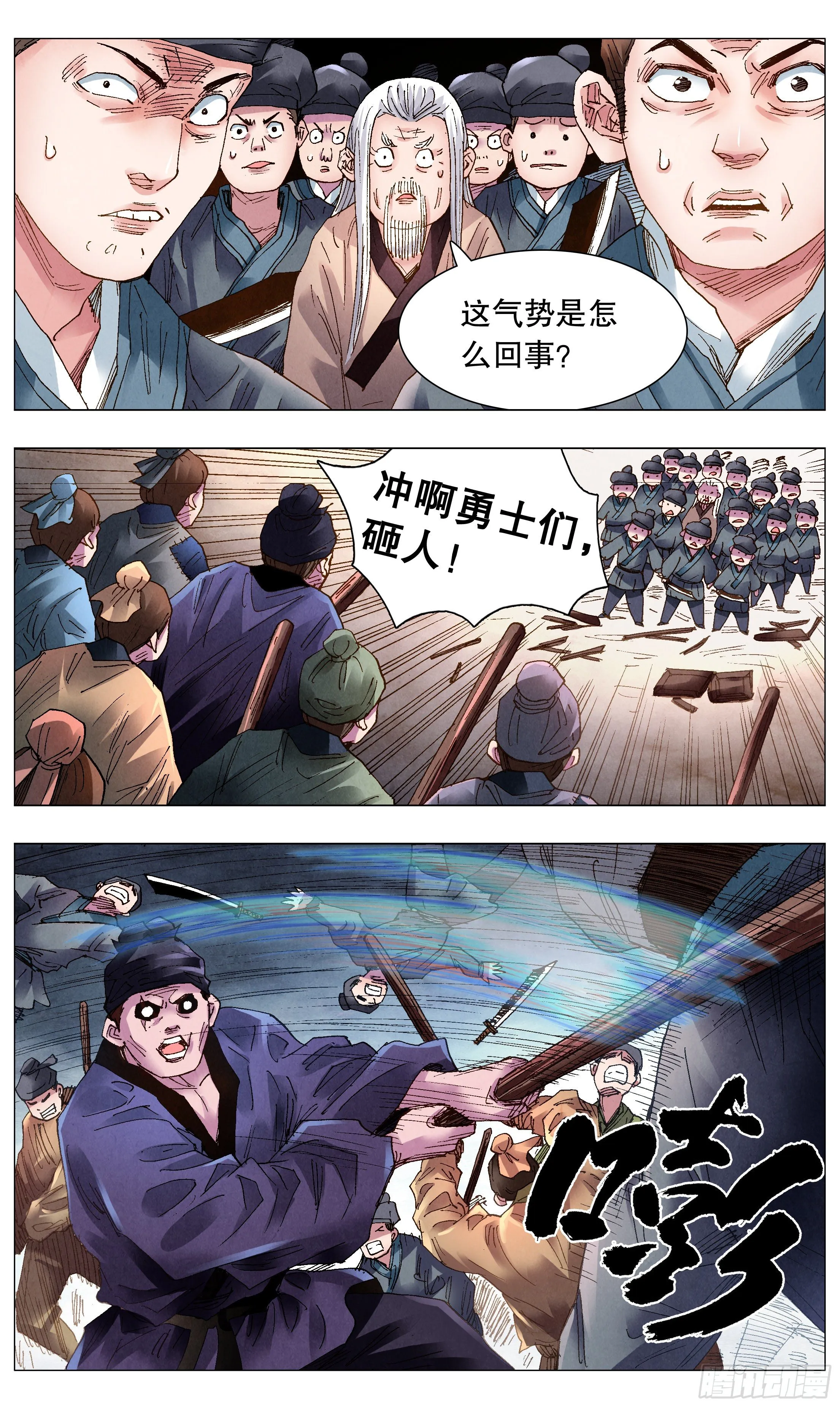 059 雄赳赳气昂昂 第11页