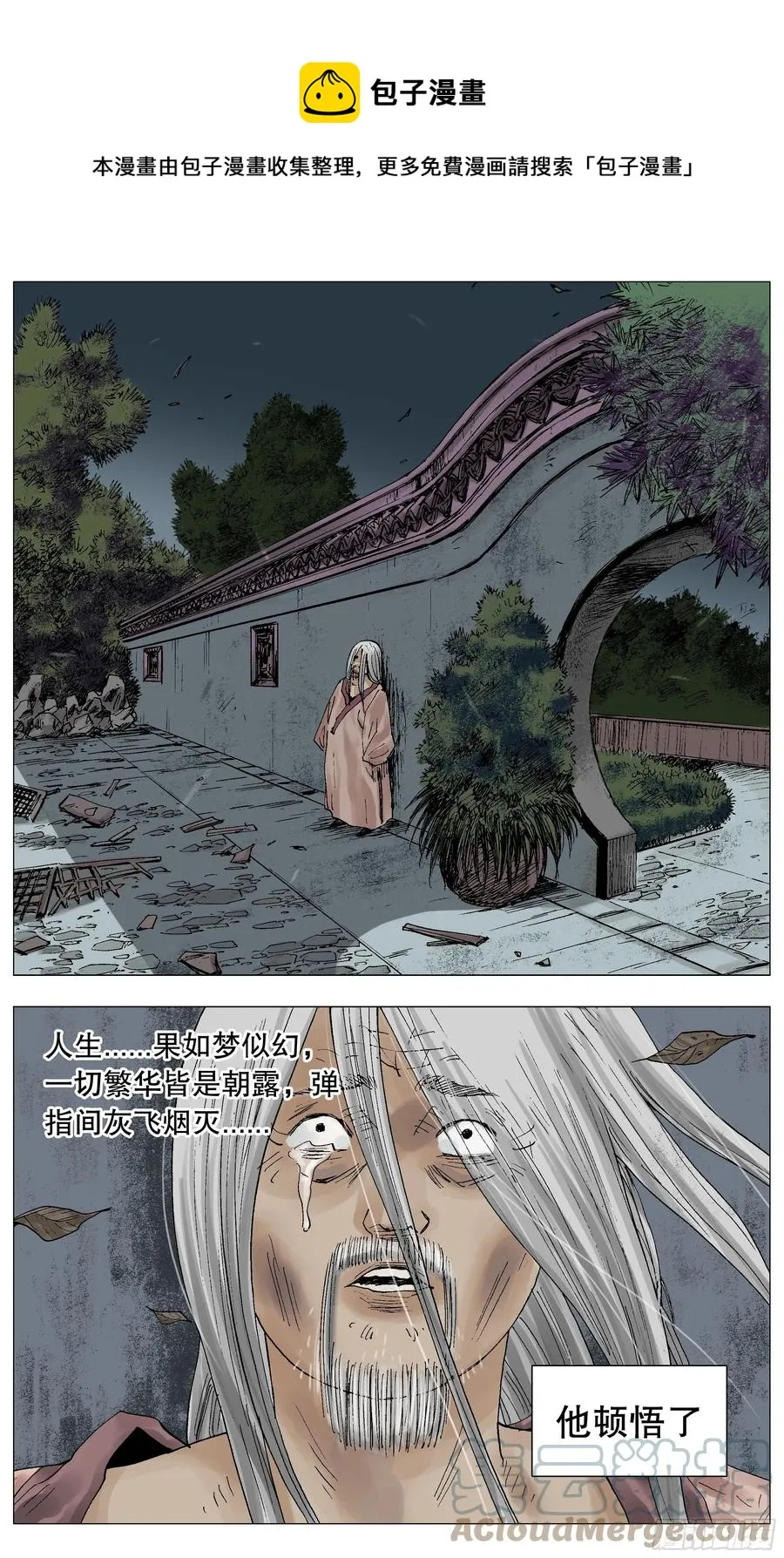 062 我背后的老男人 第1页