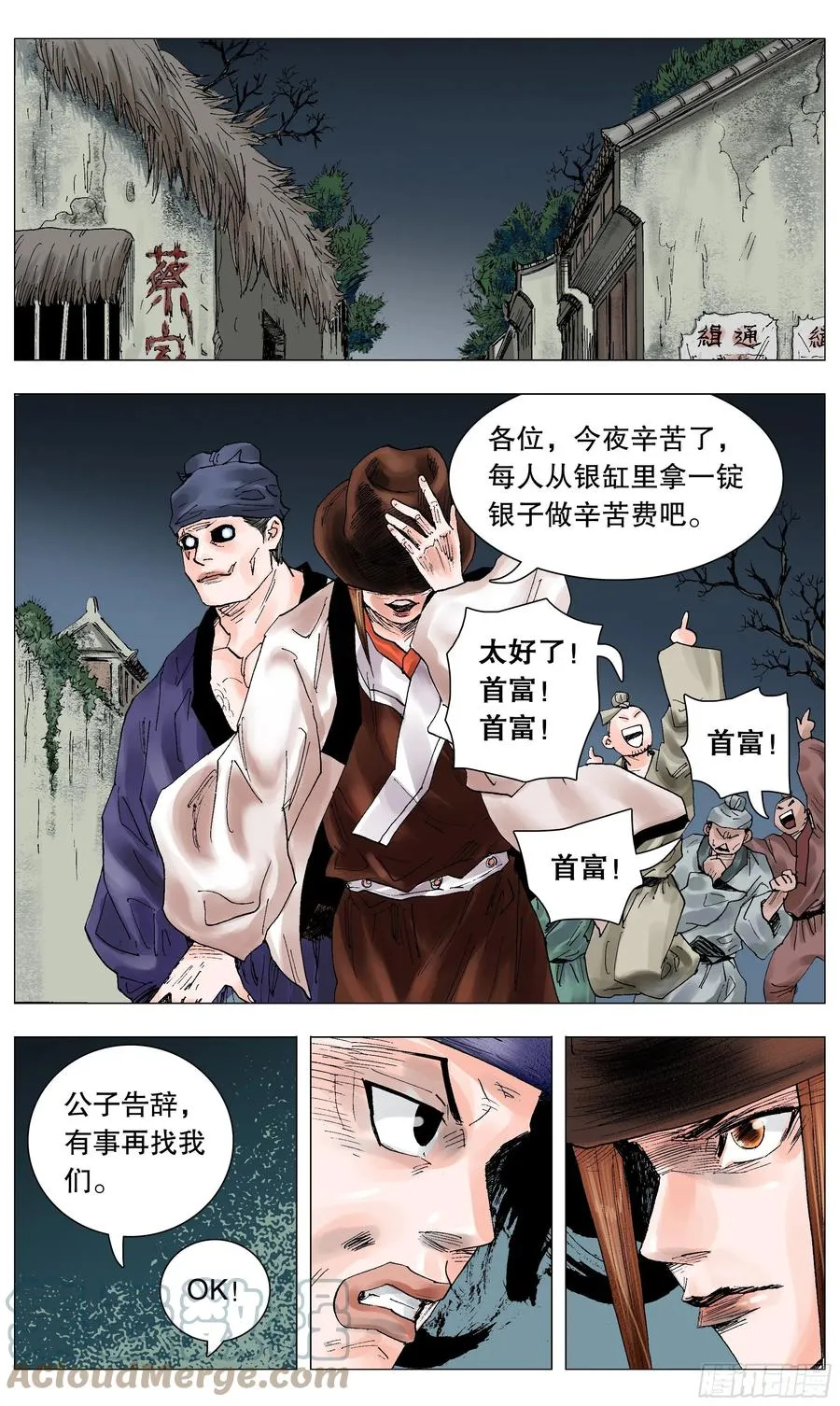 062 我背后的老男人 第2页