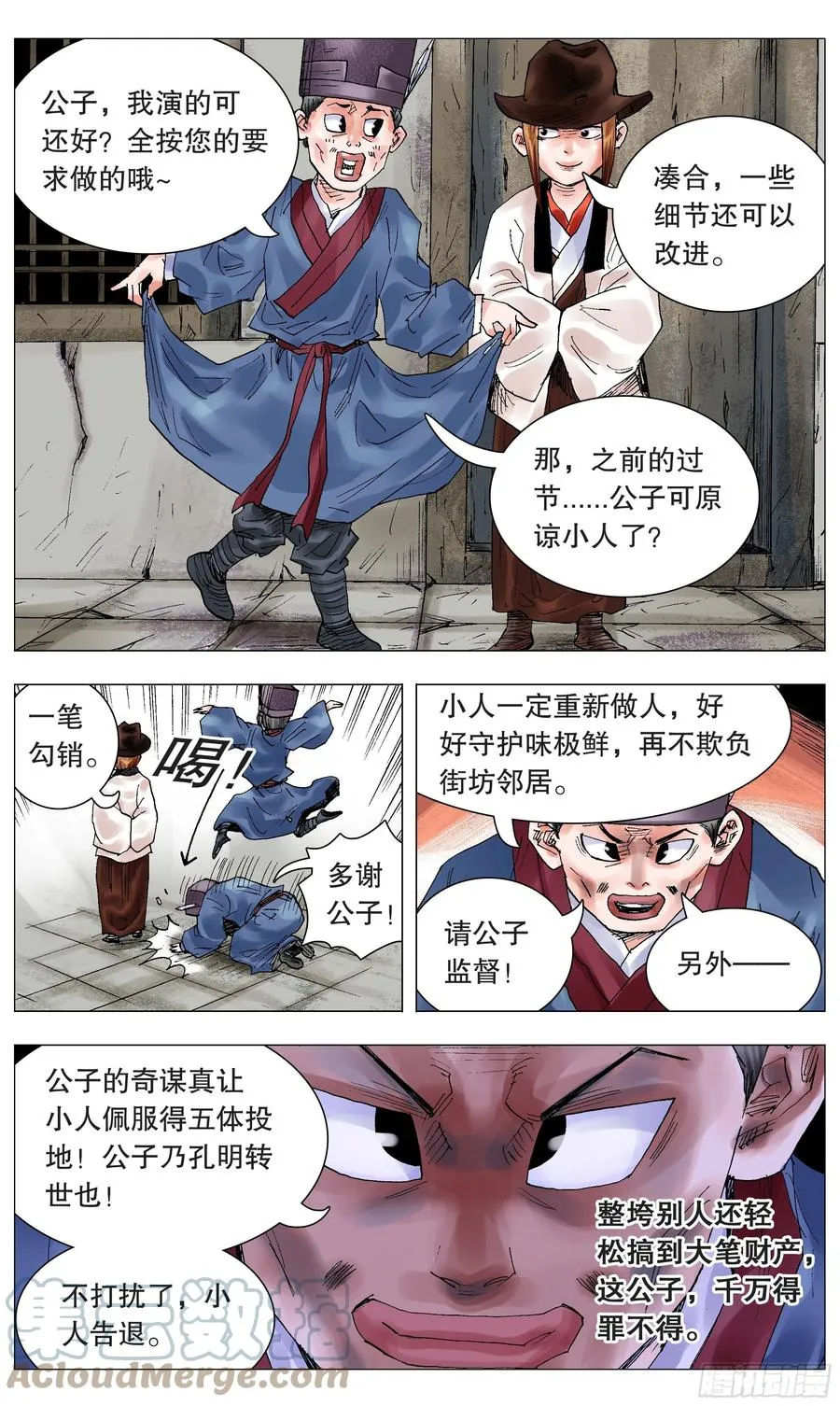 062 我背后的老男人 第3页
