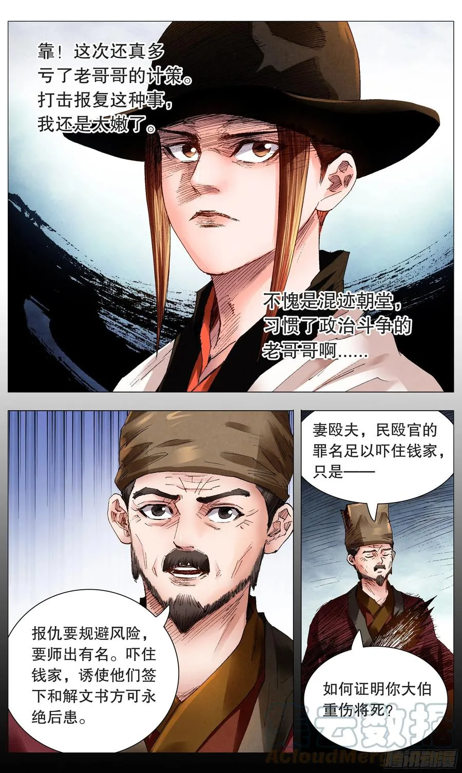 062 我背后的老男人 第4页