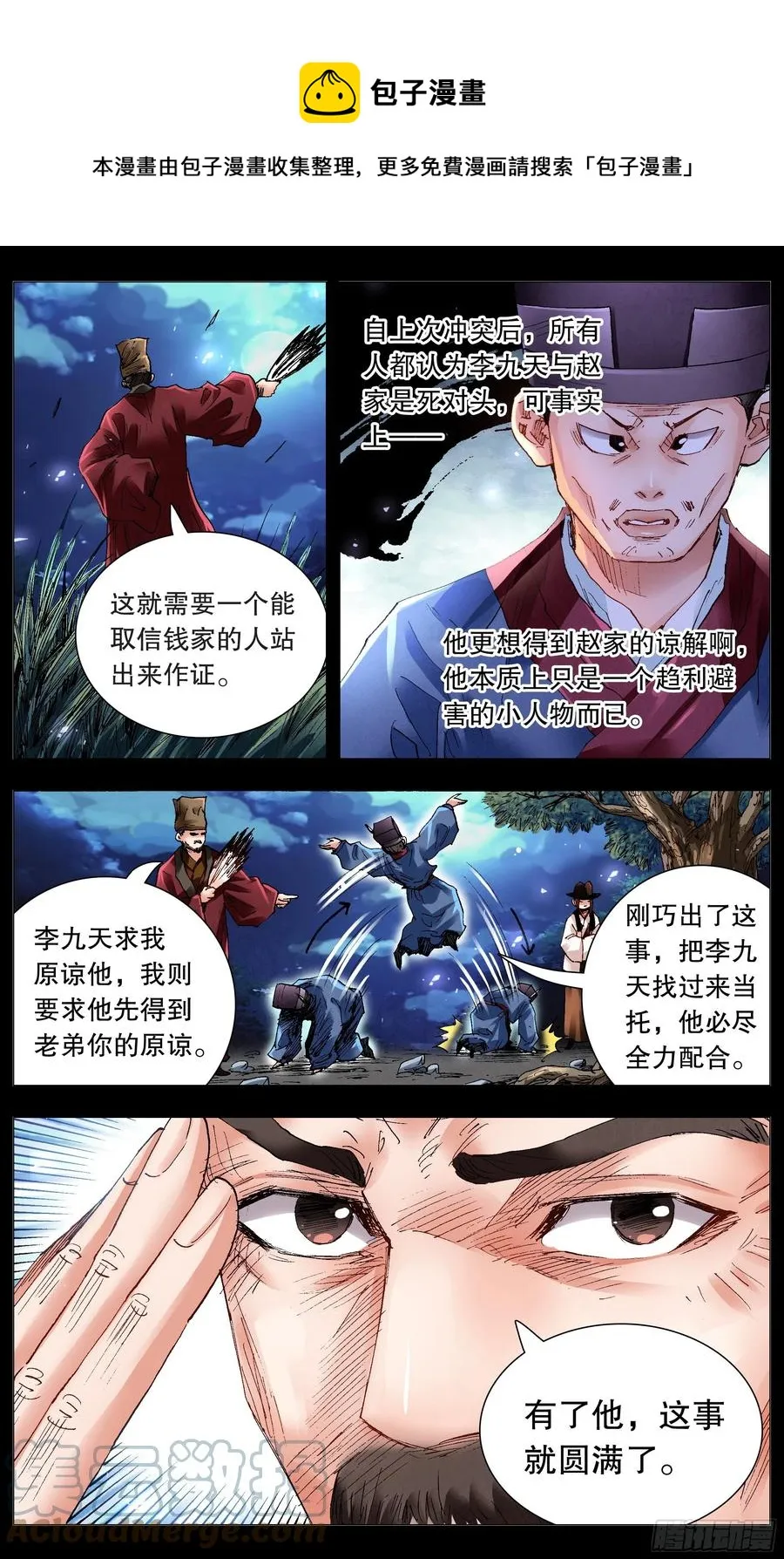062 我背后的老男人 第5页
