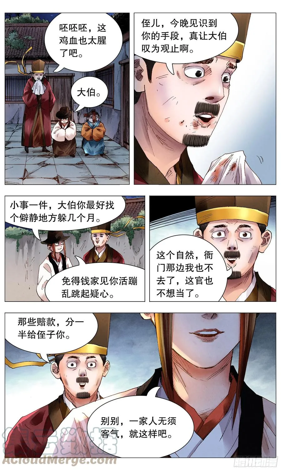 062 我背后的老男人 第7页