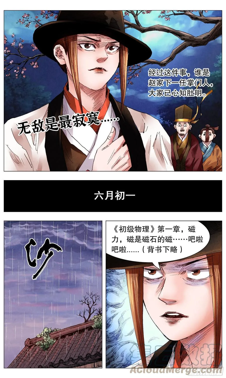062 我背后的老男人 第8页