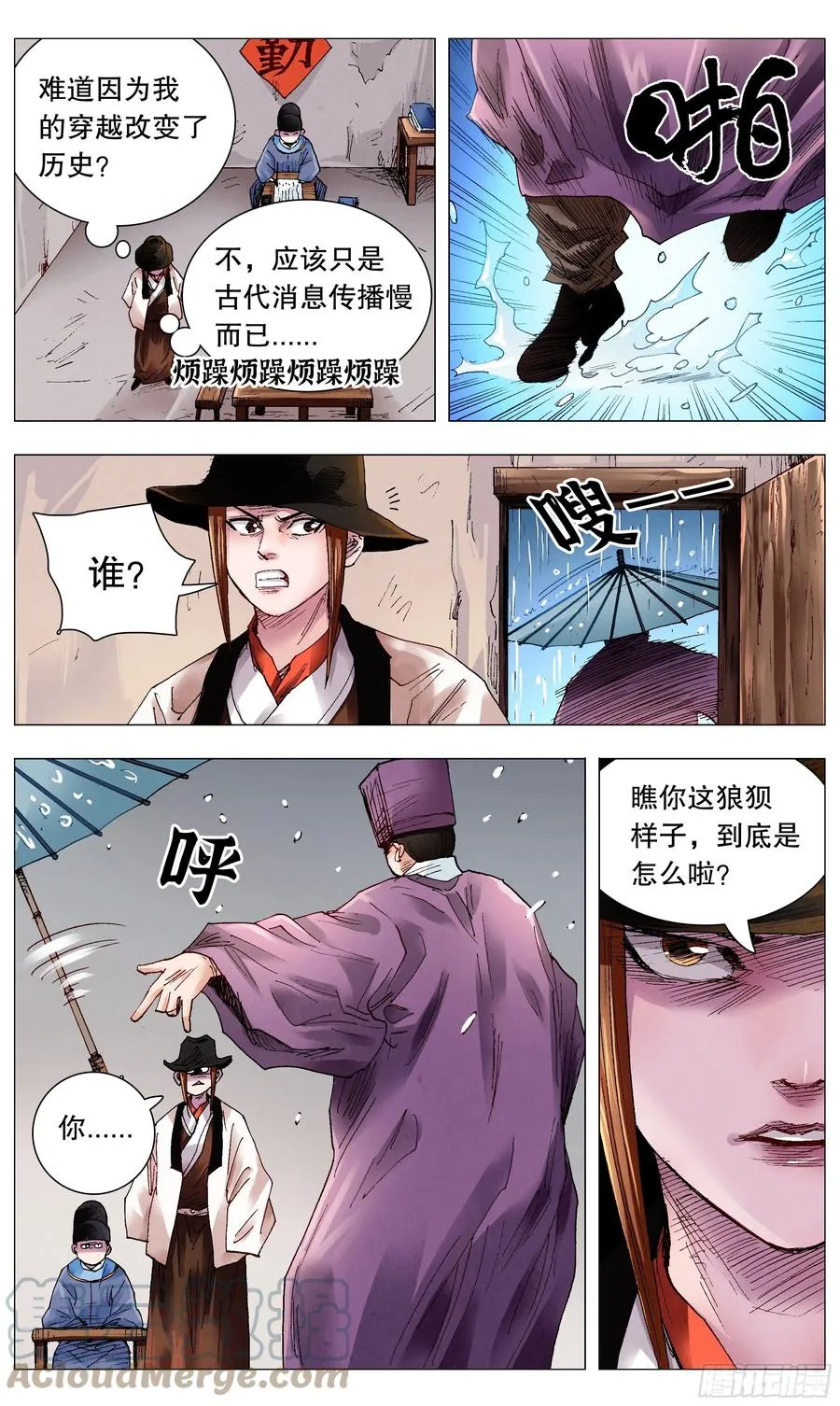 062 我背后的老男人 第10页