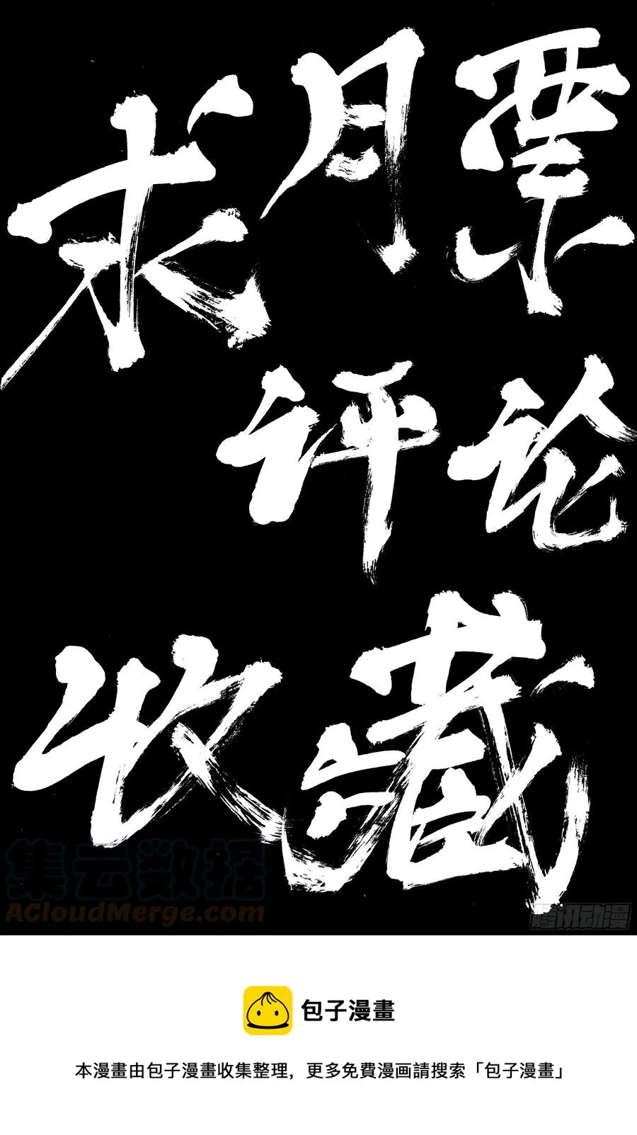 062 我背后的老男人 第12页