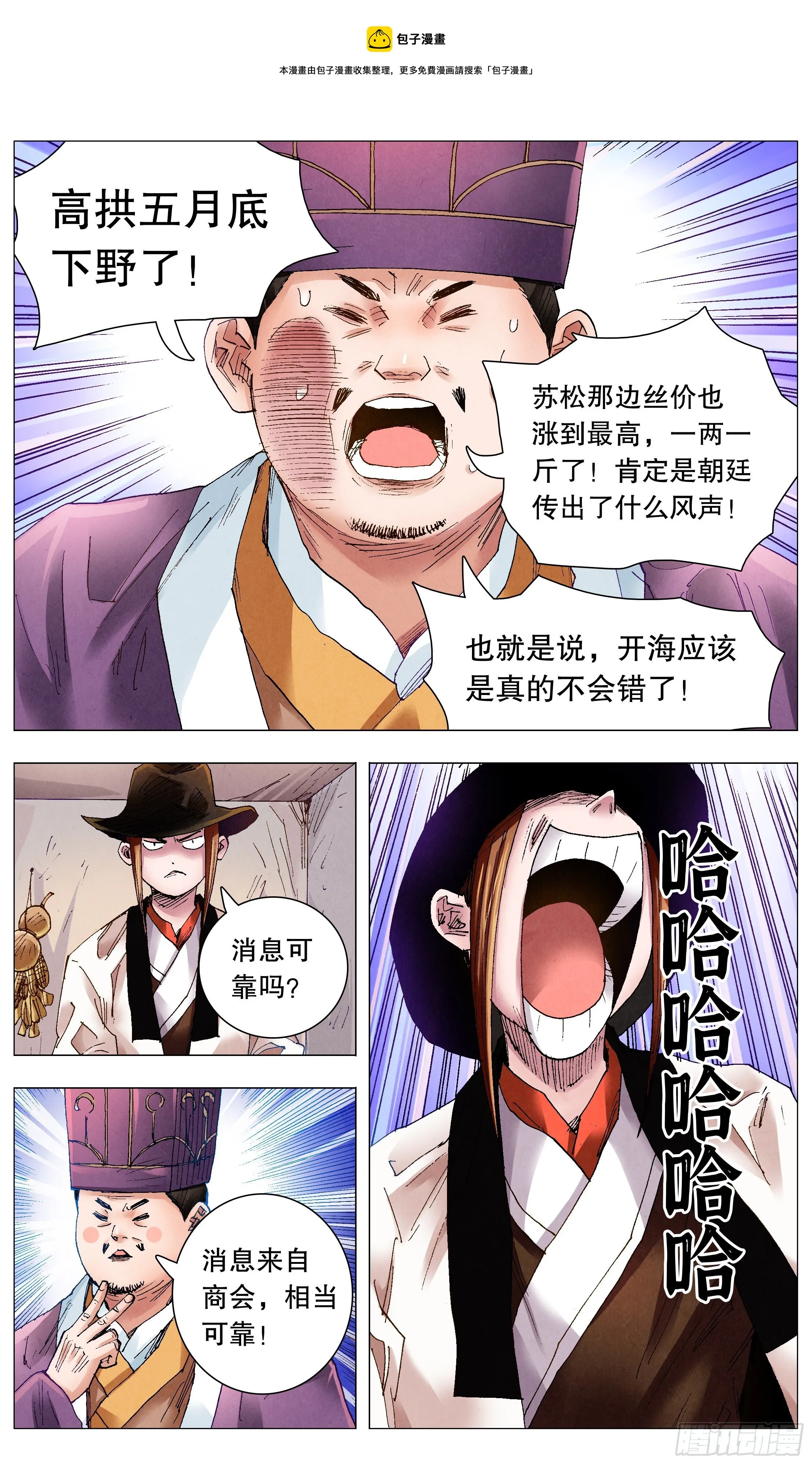 063 许出的愿泼出的水 第1页