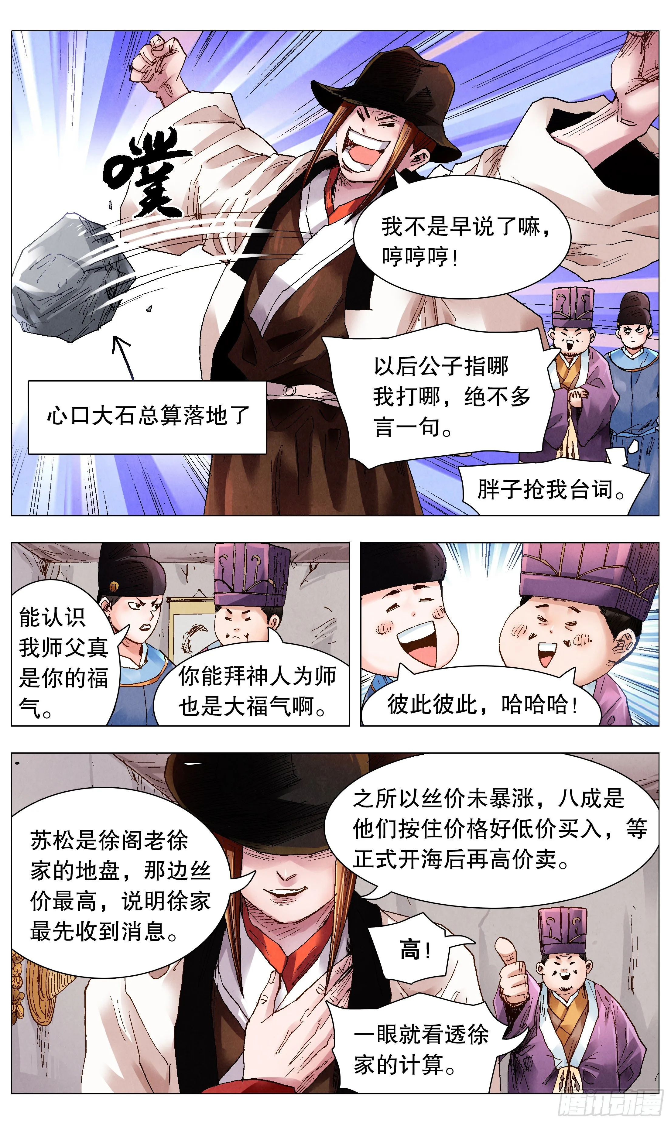 063 许出的愿泼出的水 第2页