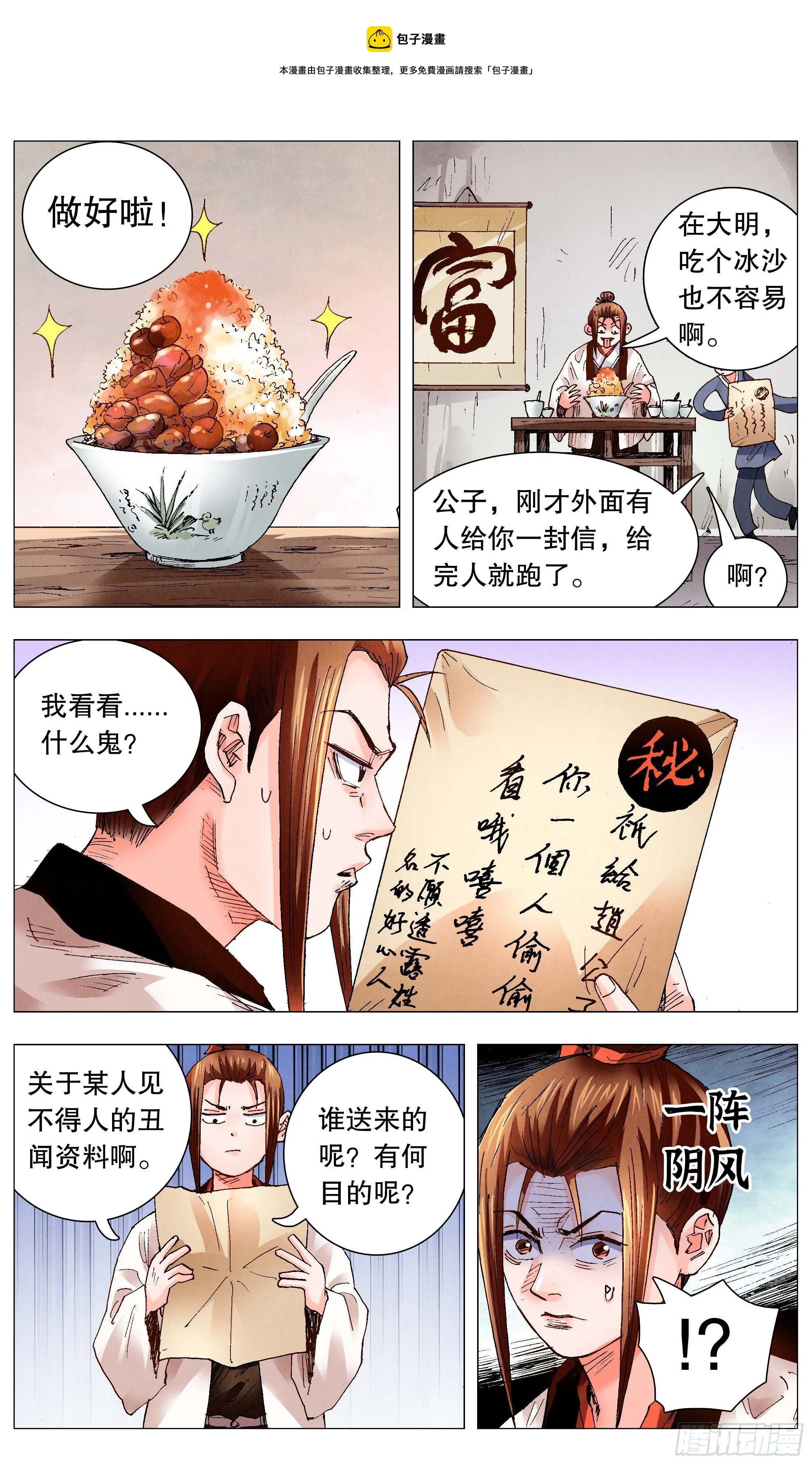 064 滚滚红尘浪淘金 第1页