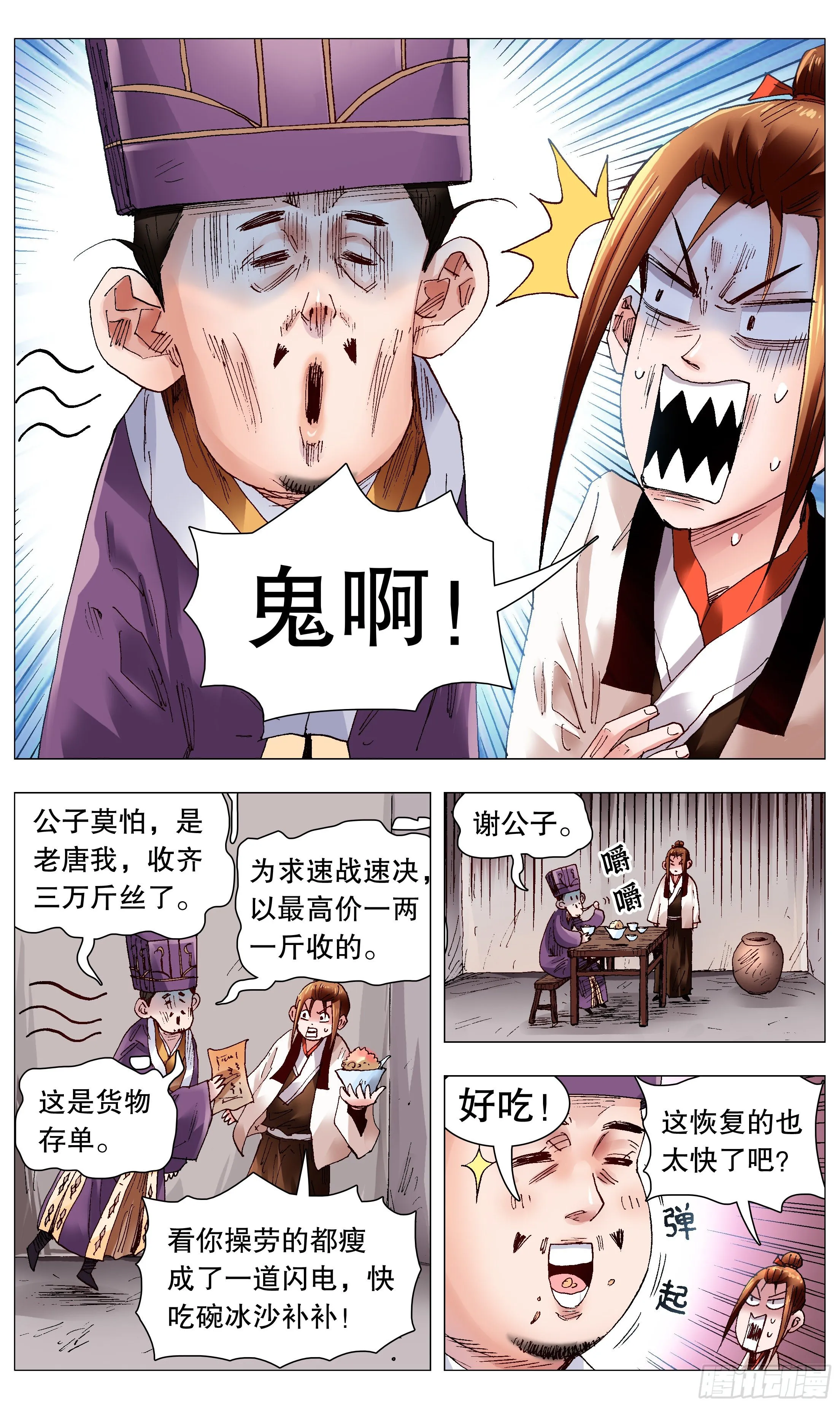 064 滚滚红尘浪淘金 第2页