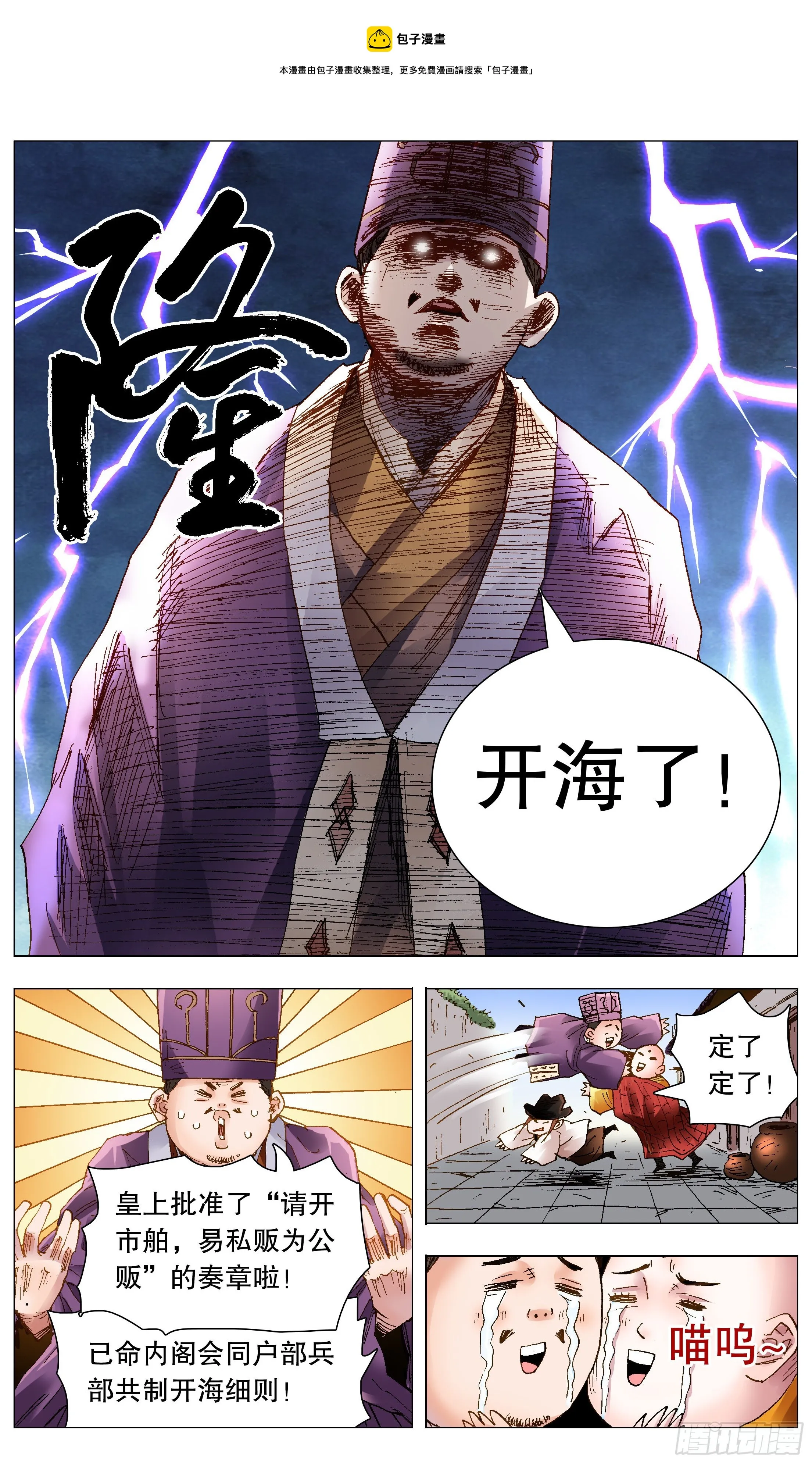 064 滚滚红尘浪淘金 第5页