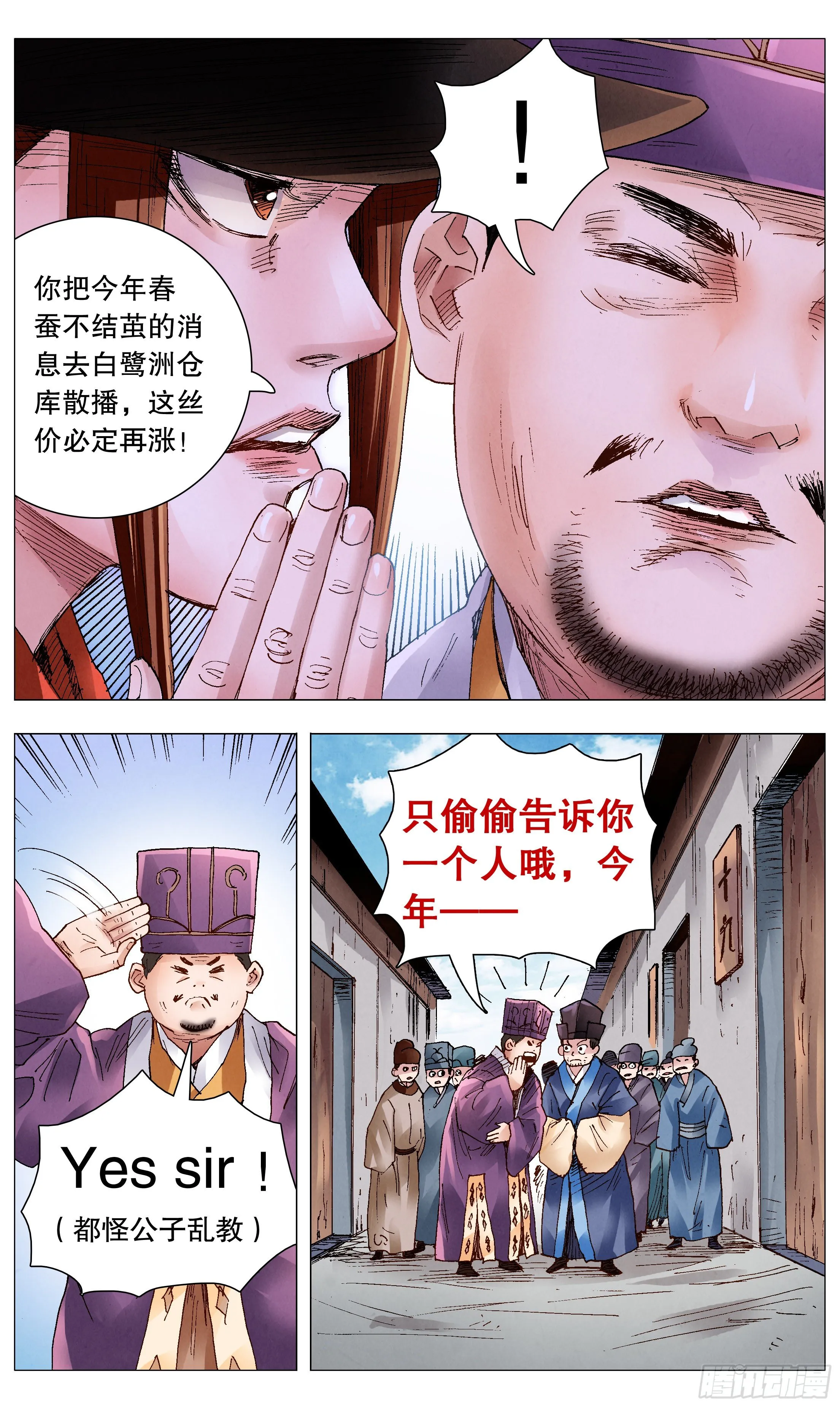 064 滚滚红尘浪淘金 第10页