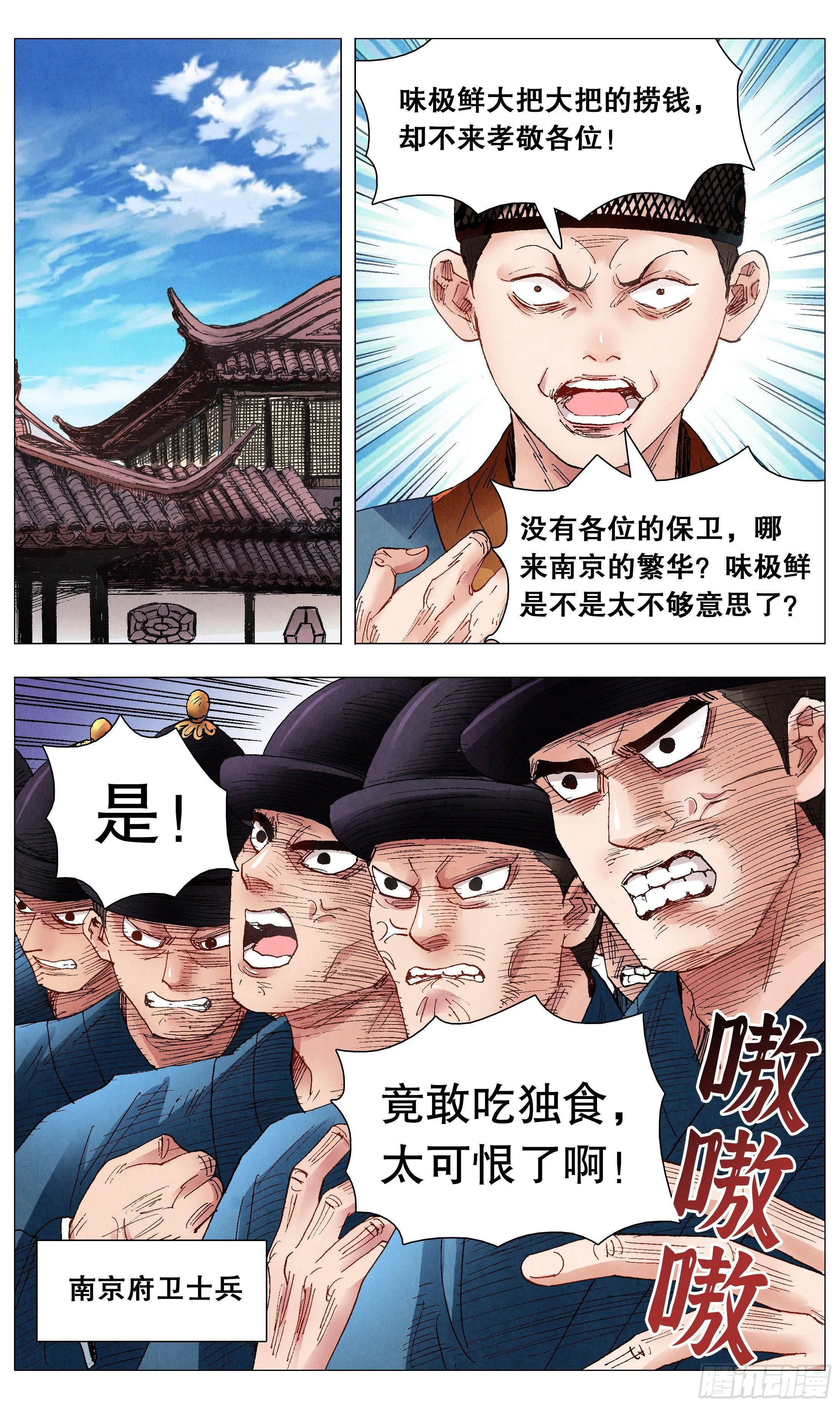 071 山雨欲来风满楼 第6页