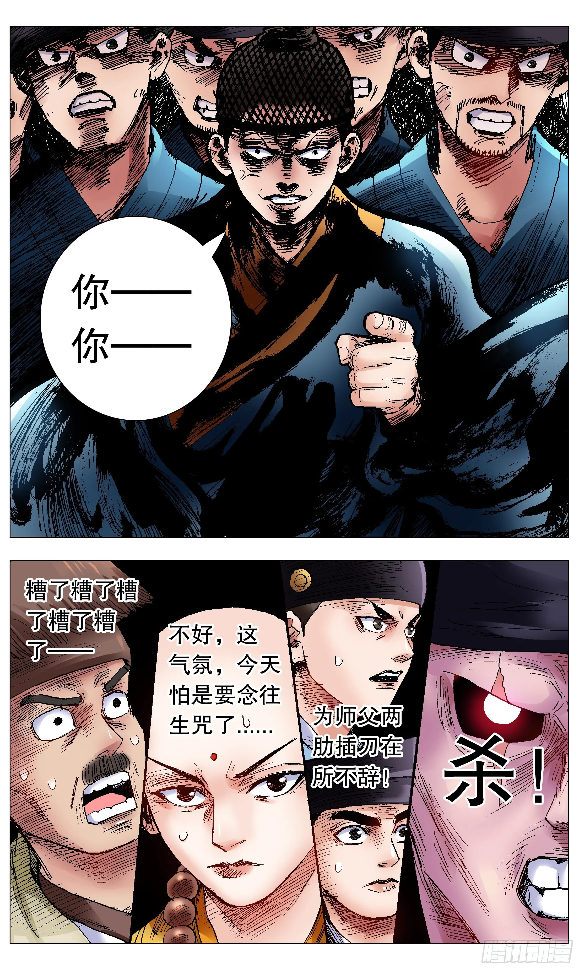 072 九十度看地 第4页