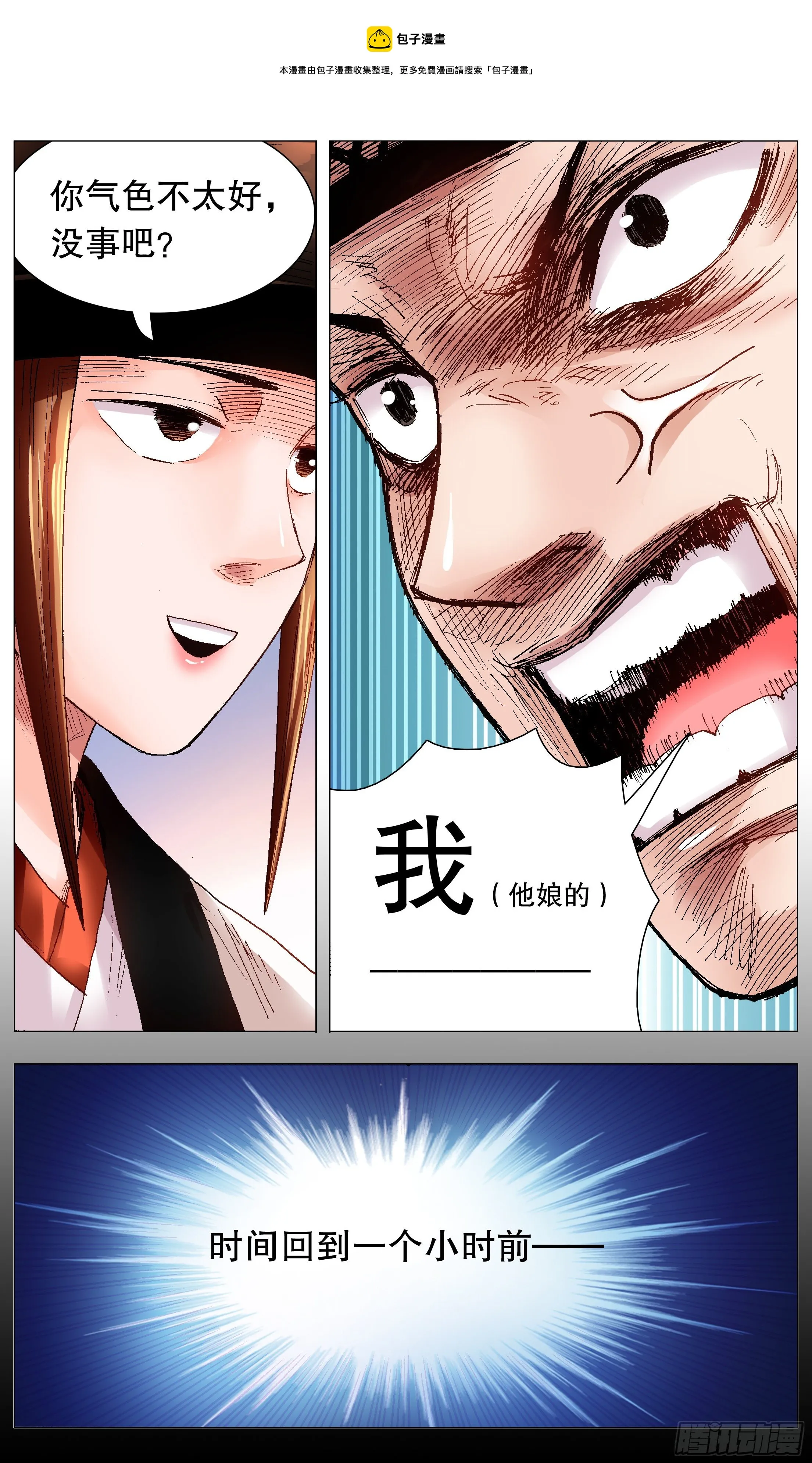 072 九十度看地 第5页