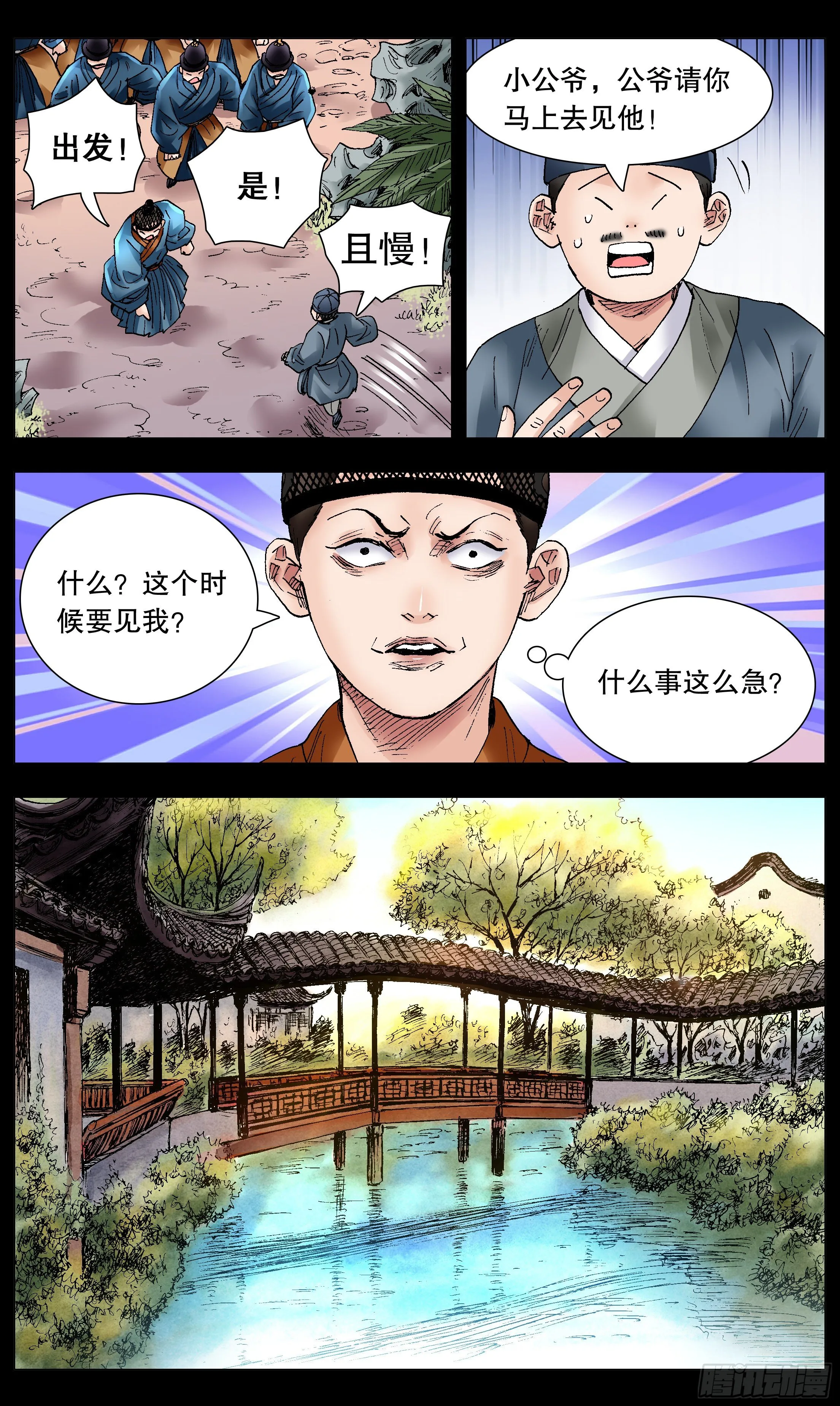 072 九十度看地 第6页