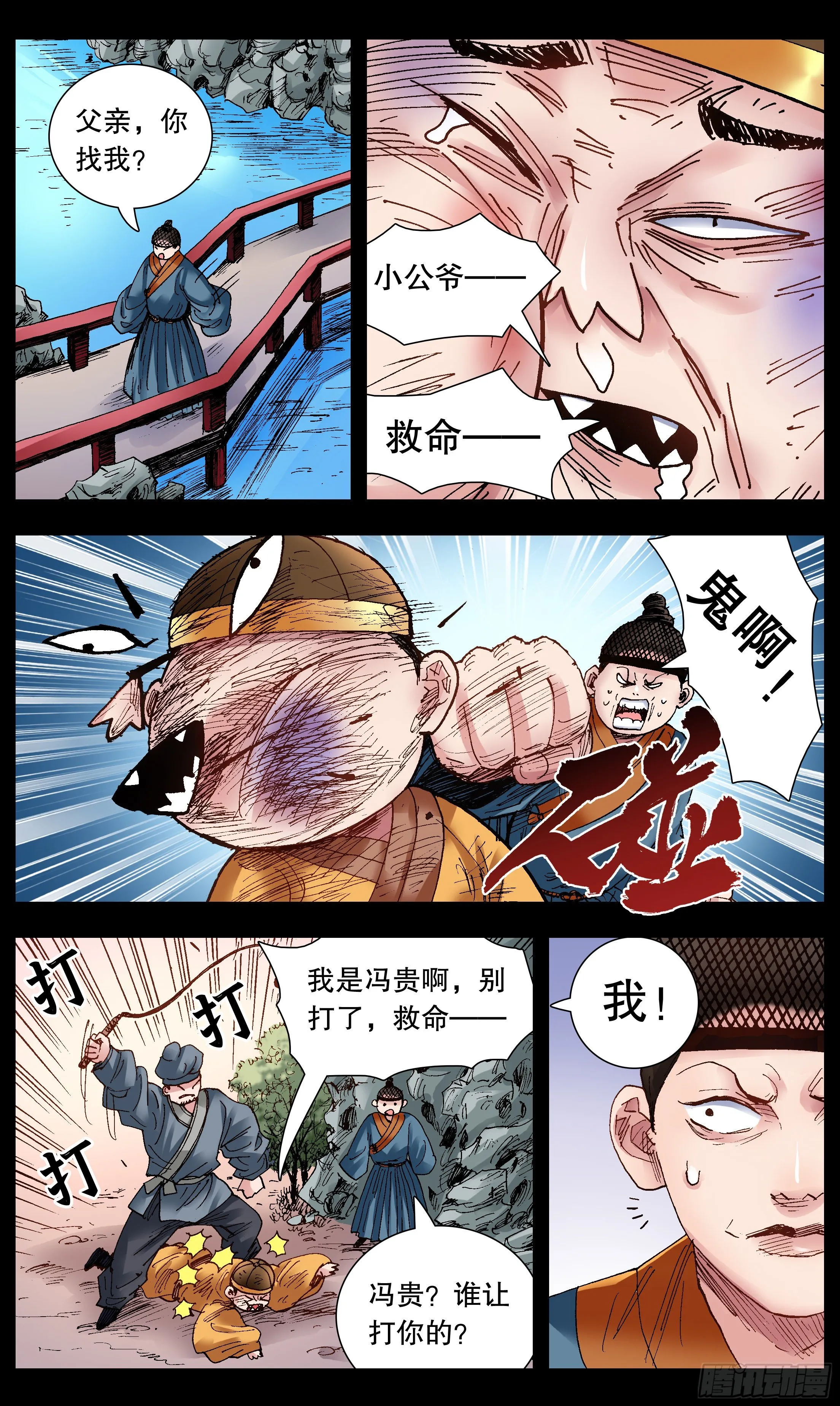 072 九十度看地 第7页