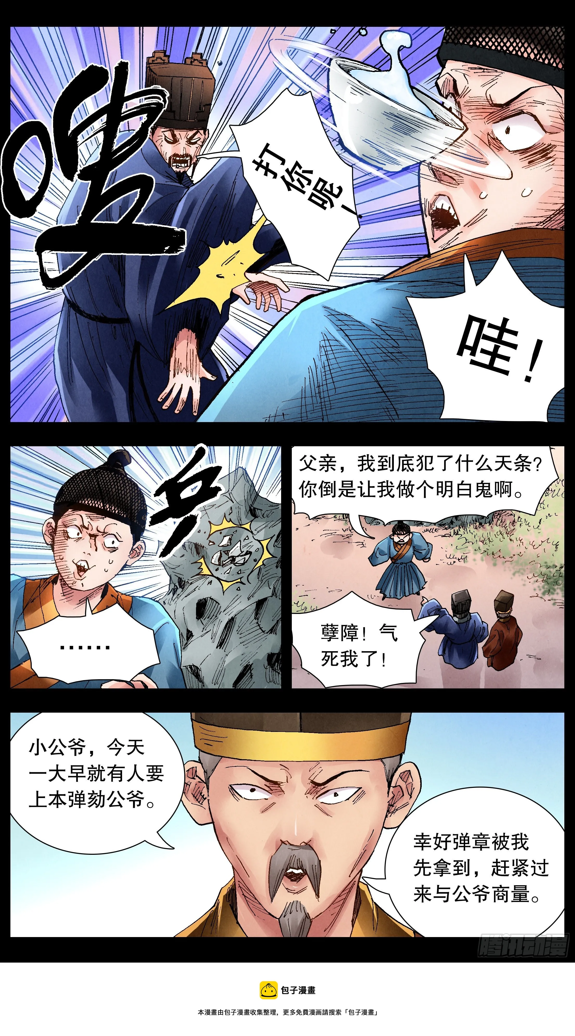 072 九十度看地 第9页