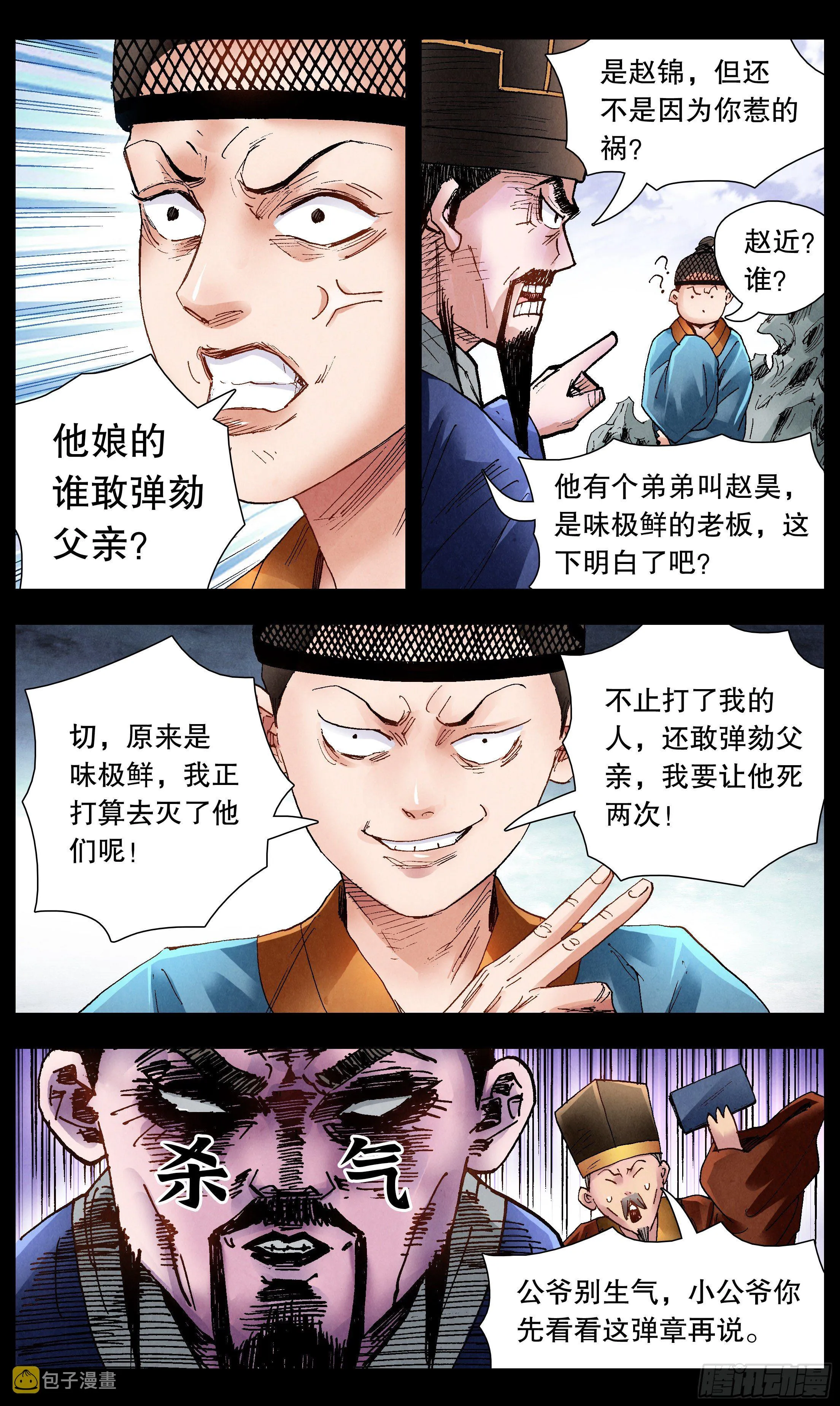 072 九十度看地 第10页